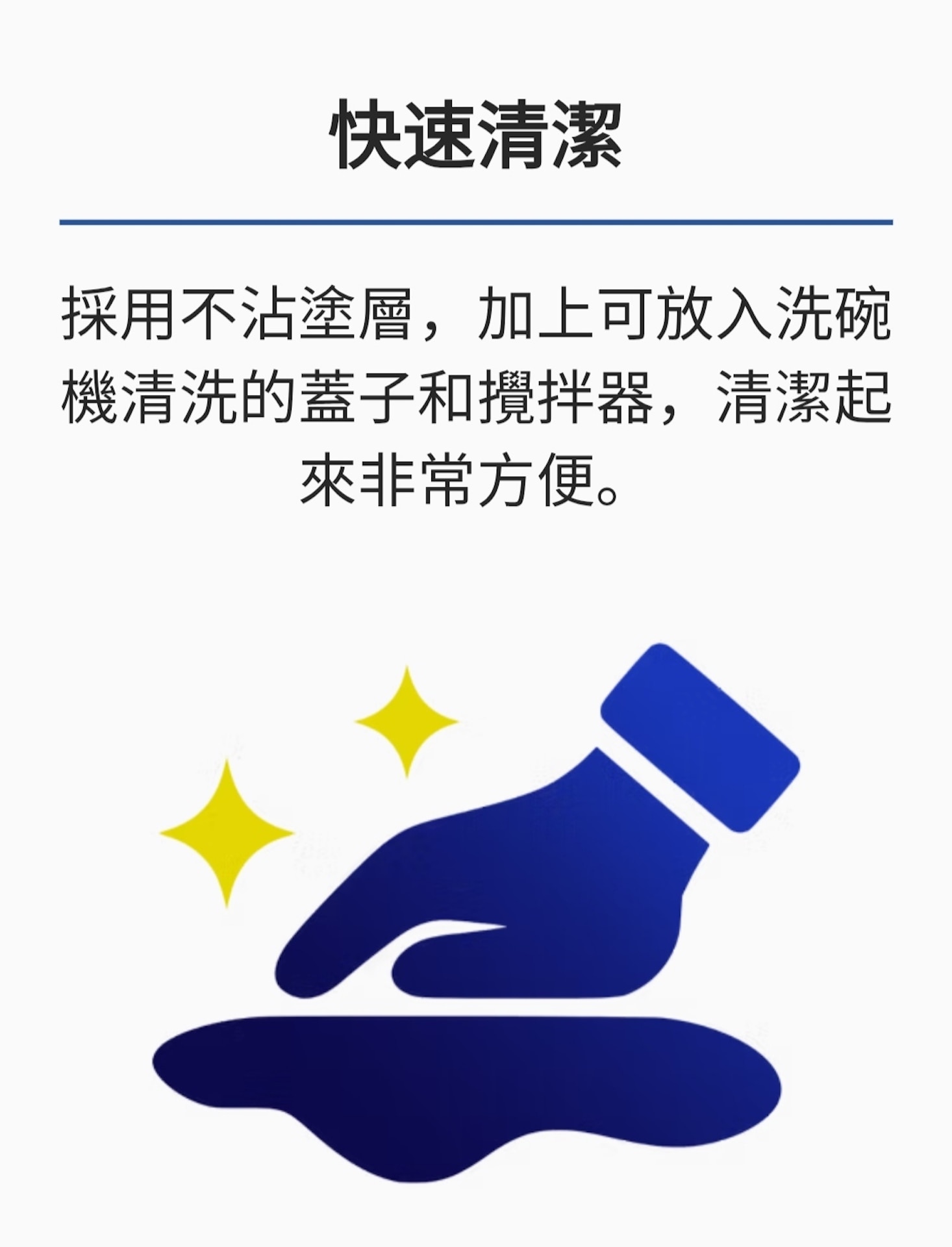 FAMITEC VISCID 多功能奶泡器