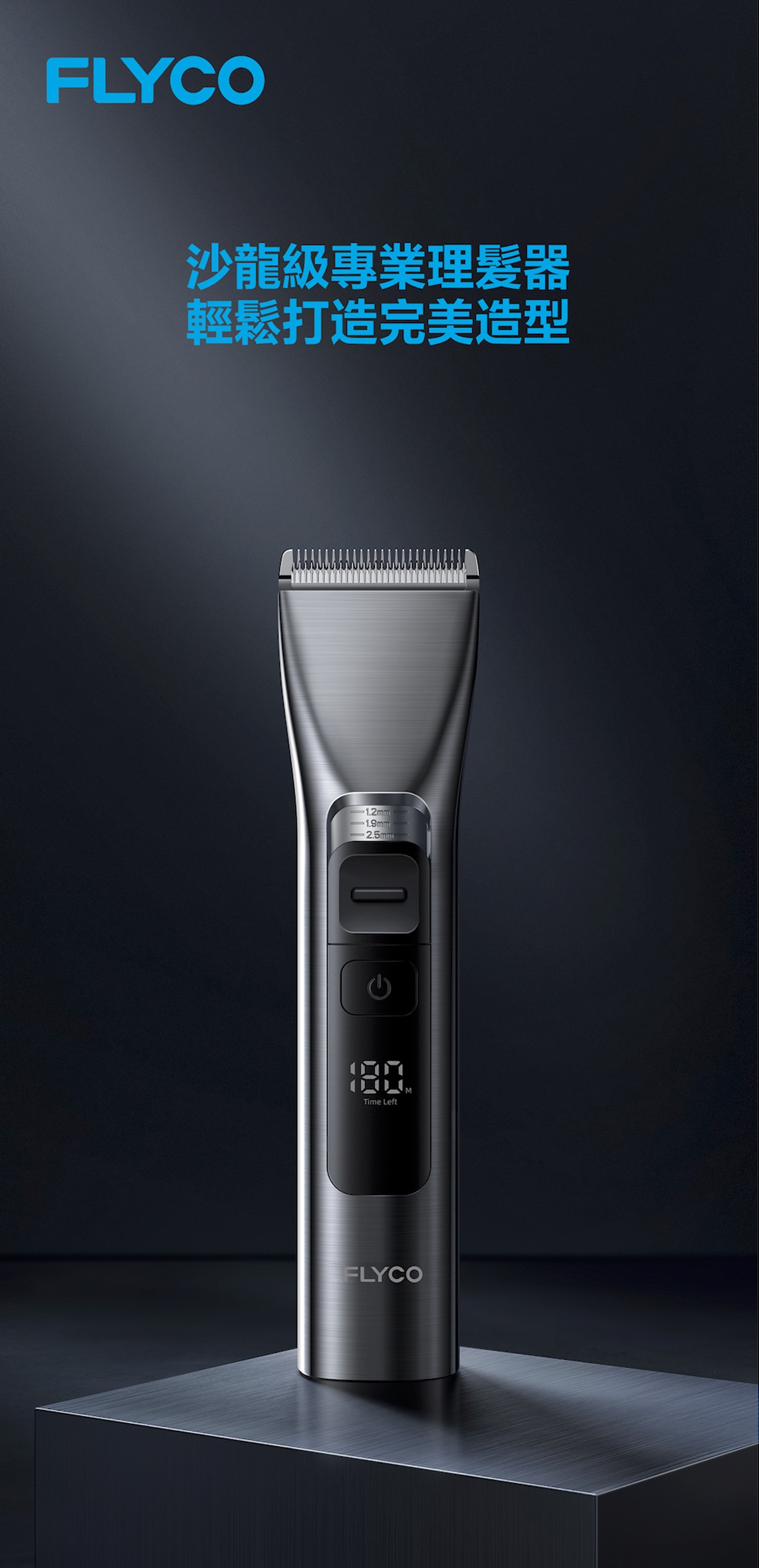 FLYCO FC5916 Professional Home Hair Clipper (With LED Display + Travel Pouch)