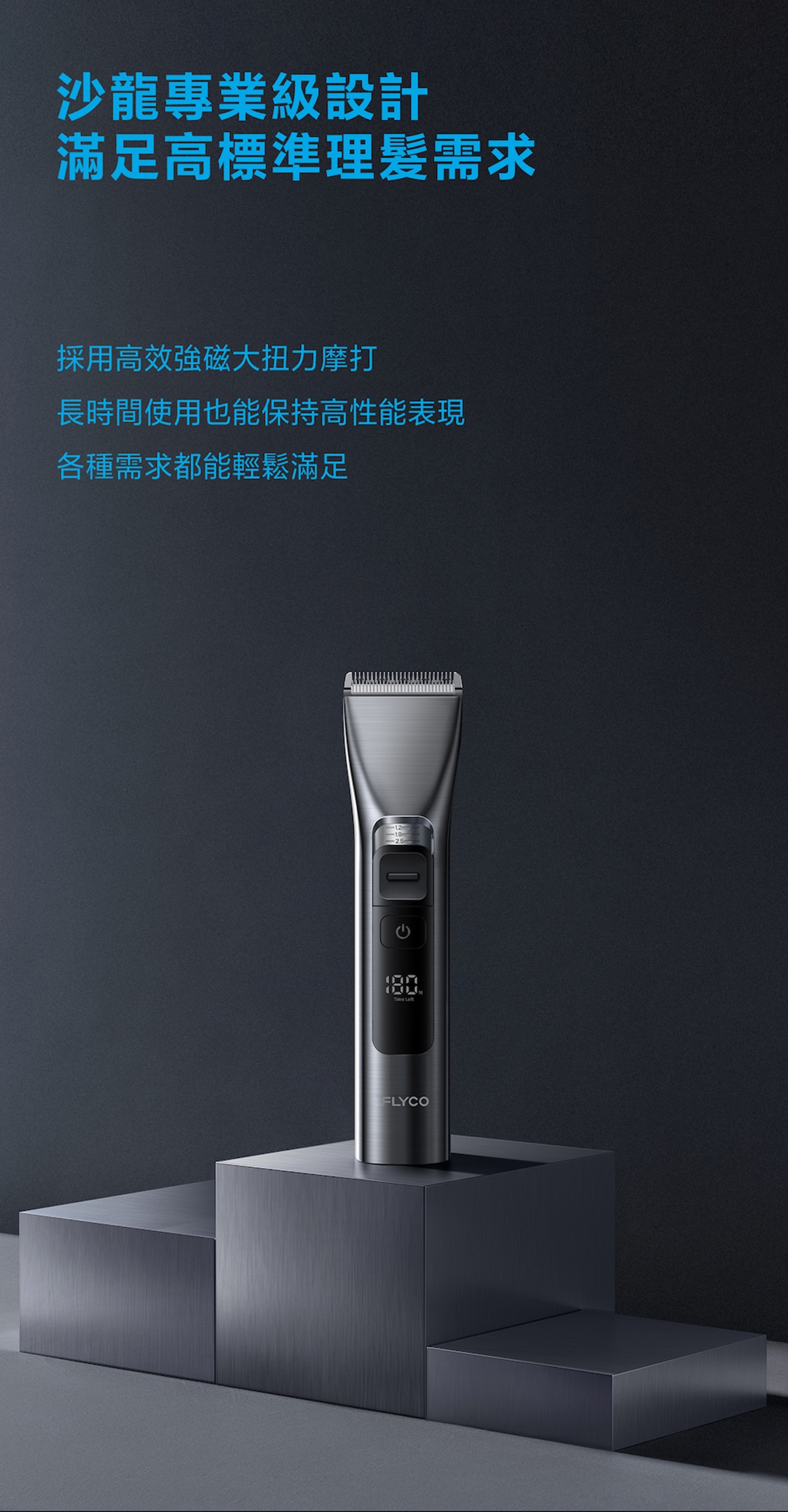 FLYCO FC5916 Professional Home Hair Clipper (With LED Display + Travel Pouch)