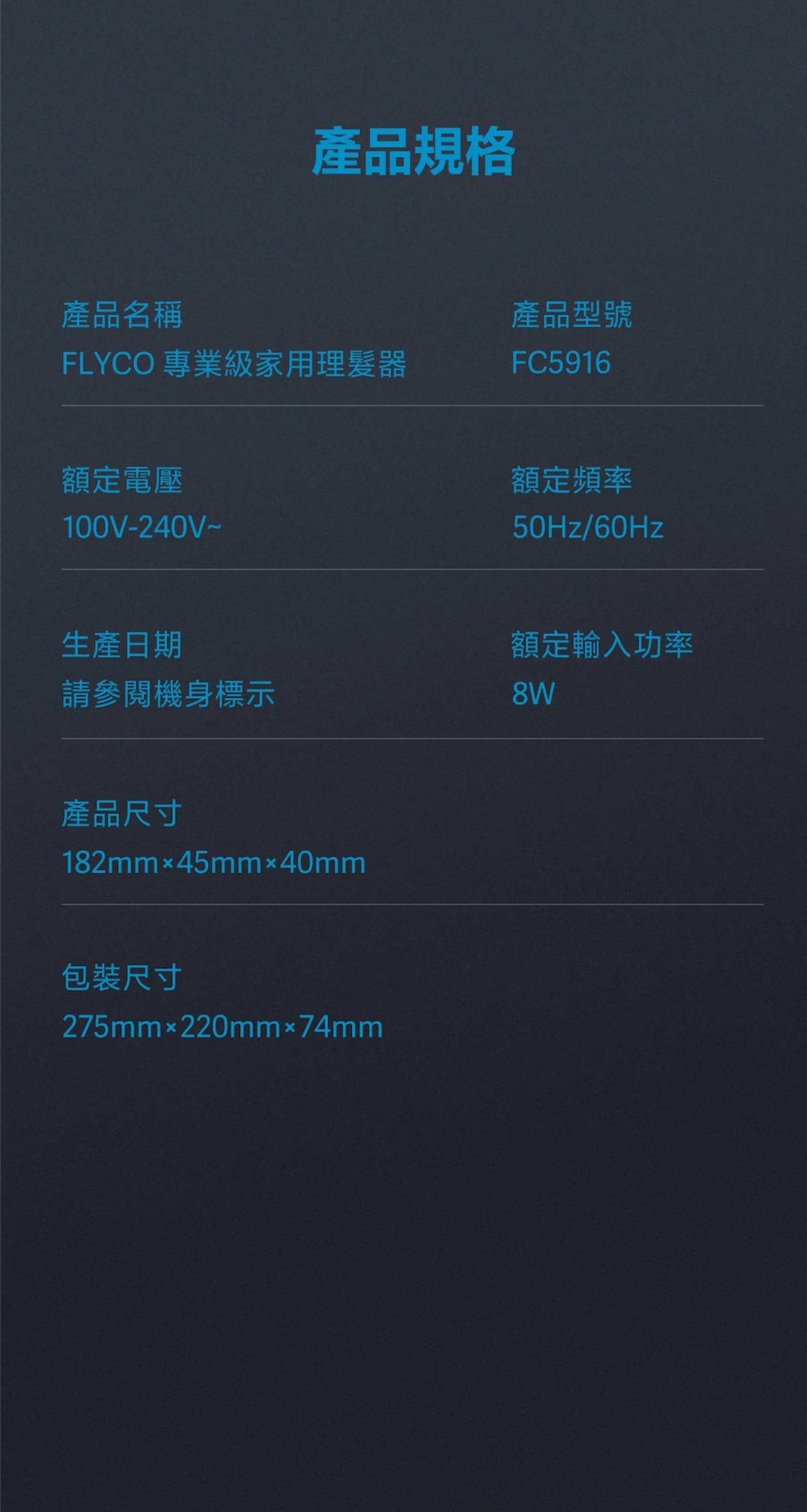 FLYCO FC5916 專業級家用理髮器 (配備LED屏+旅行包)