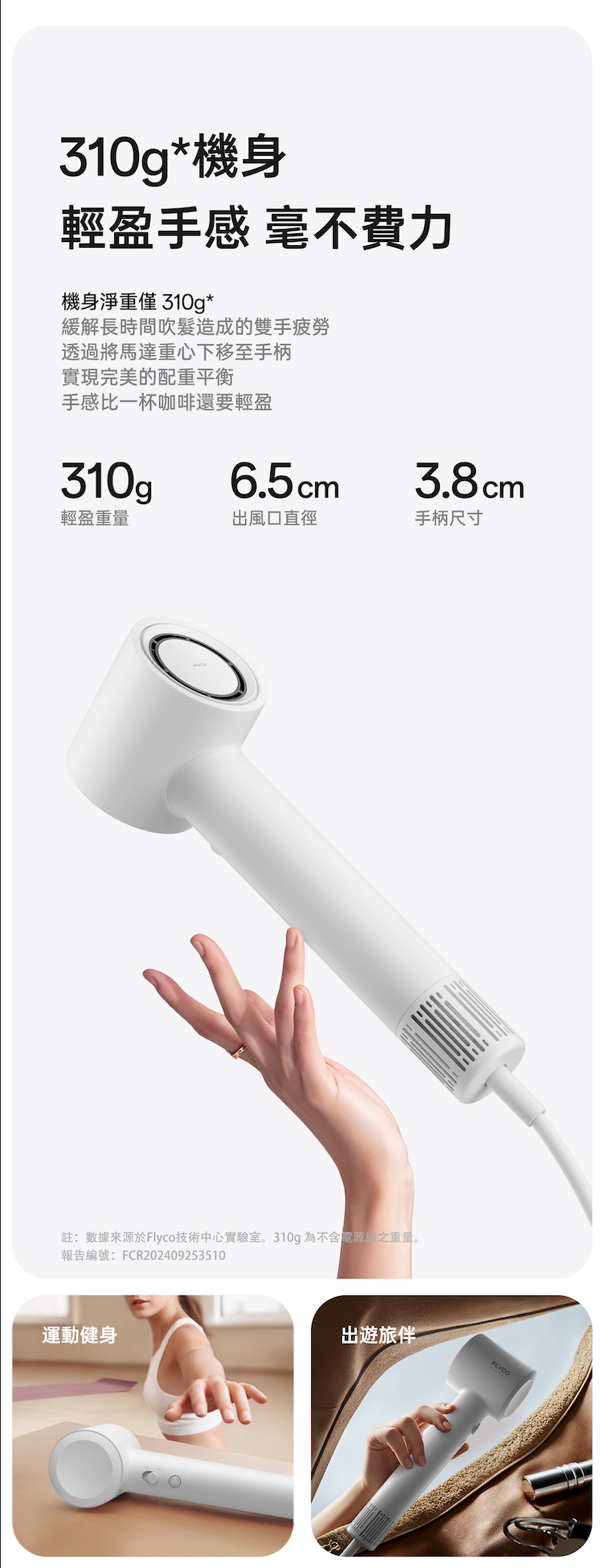 FLYCO FH6370 Ultra High Speed Negative Ion Hair Dryer