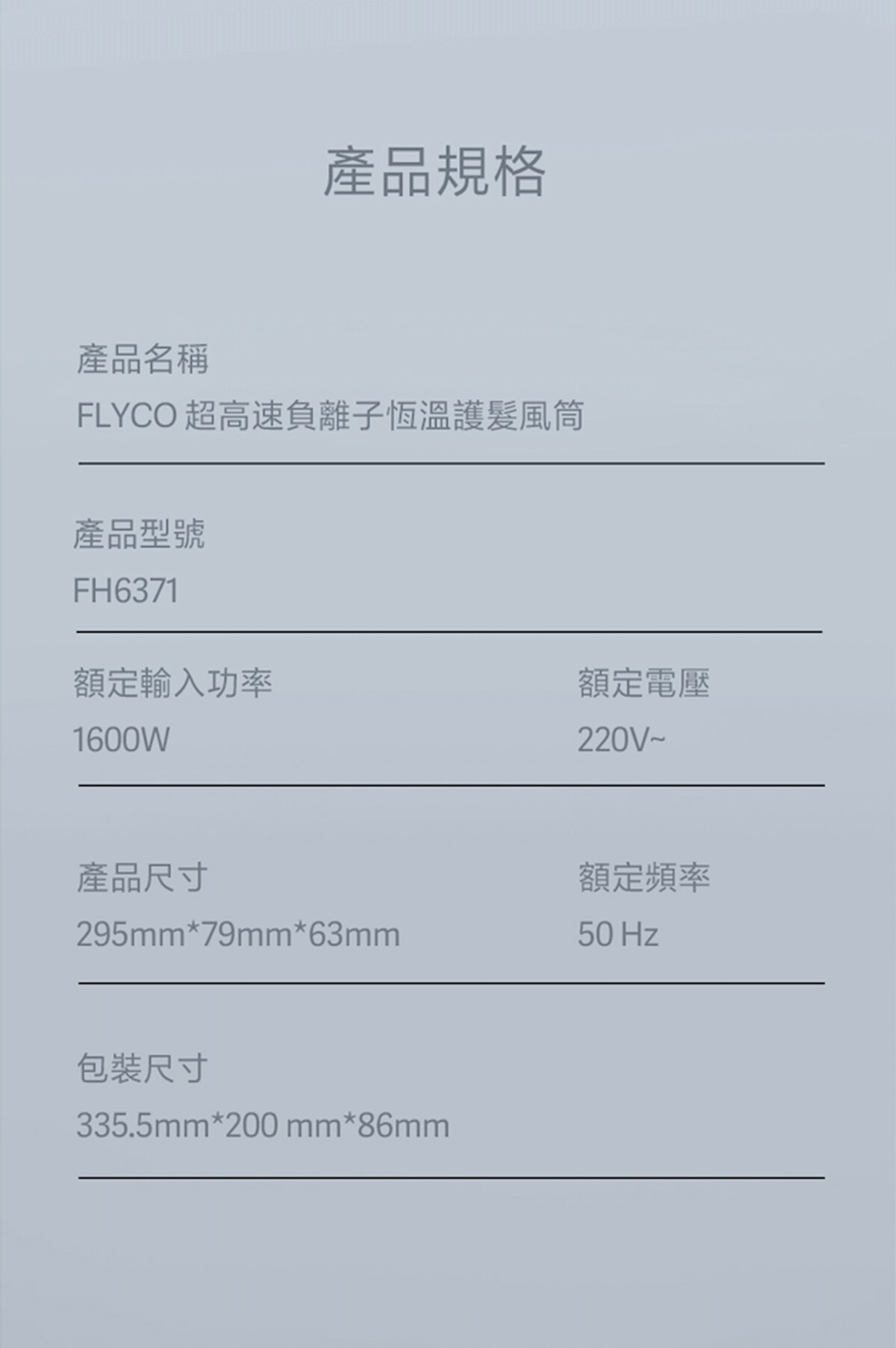 FLYCO FH6371 Ultra High Speed Negative Ion Hair Dryer