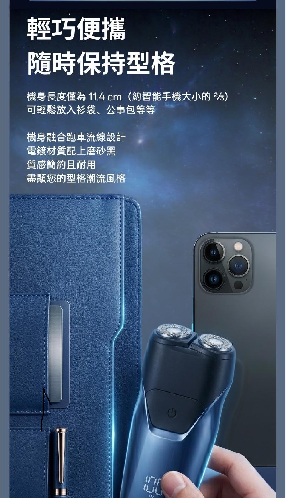 FLYCO FS889 乾濕兩用雙環旋轉便攜式充電旅行電鬚刨