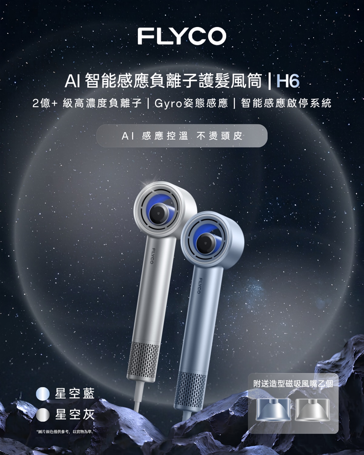 FLYCO H6 AI High Speed Ionic Hair Dryer