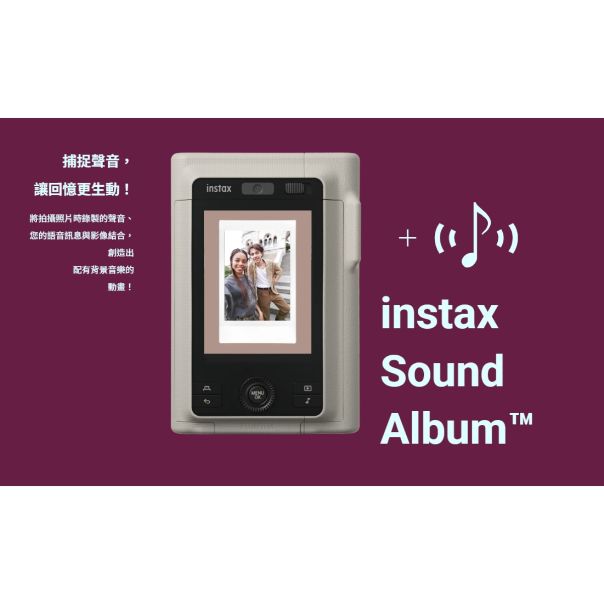 FUJIFILM 富士 Mini LiPlay+ 即影即有相機