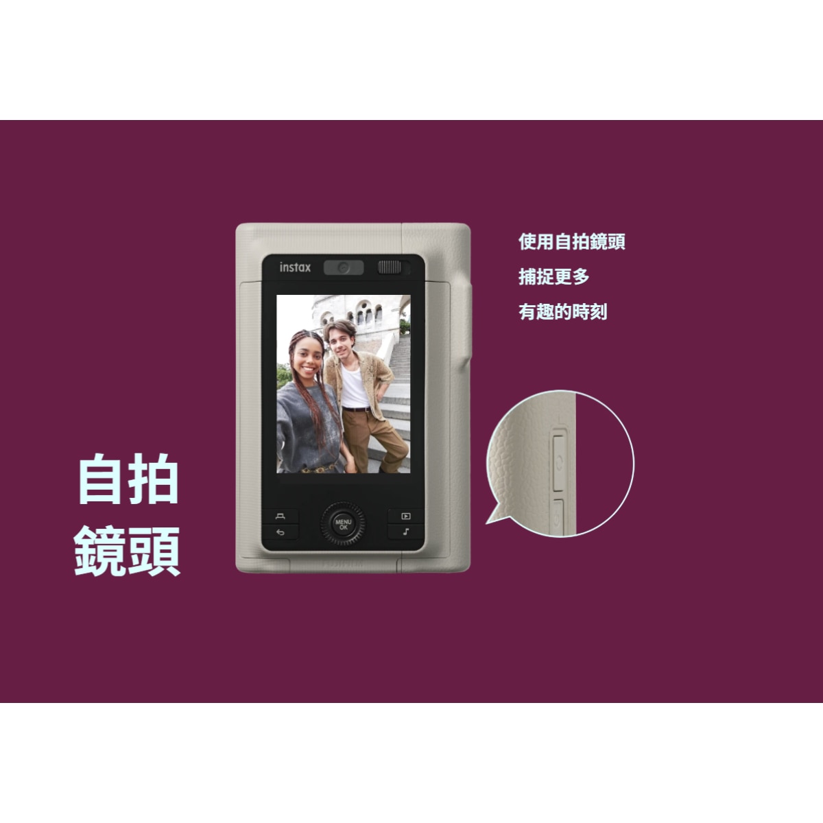 FUJIFILM 富士 Mini LiPlay+ 即影即有相機