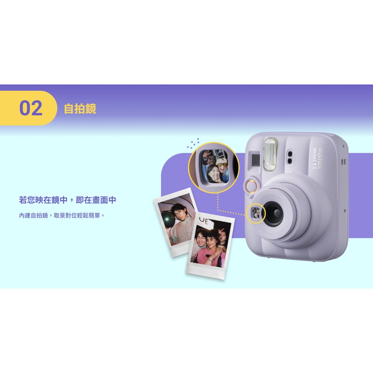 FUJIFILM 富士 instax mini 13 即影即有相機
