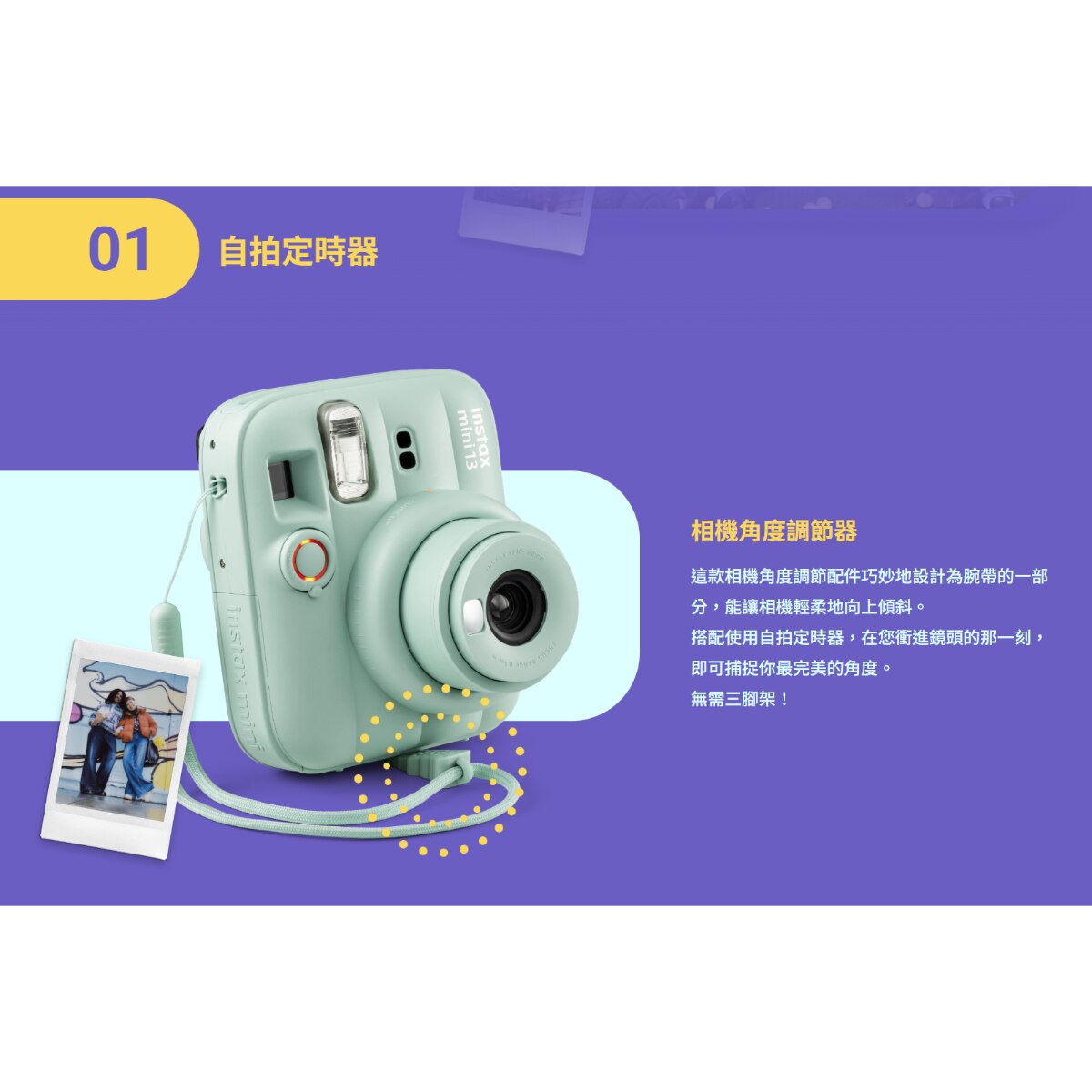 FUJIFILM 富士 instax mini 13 即影即有相機