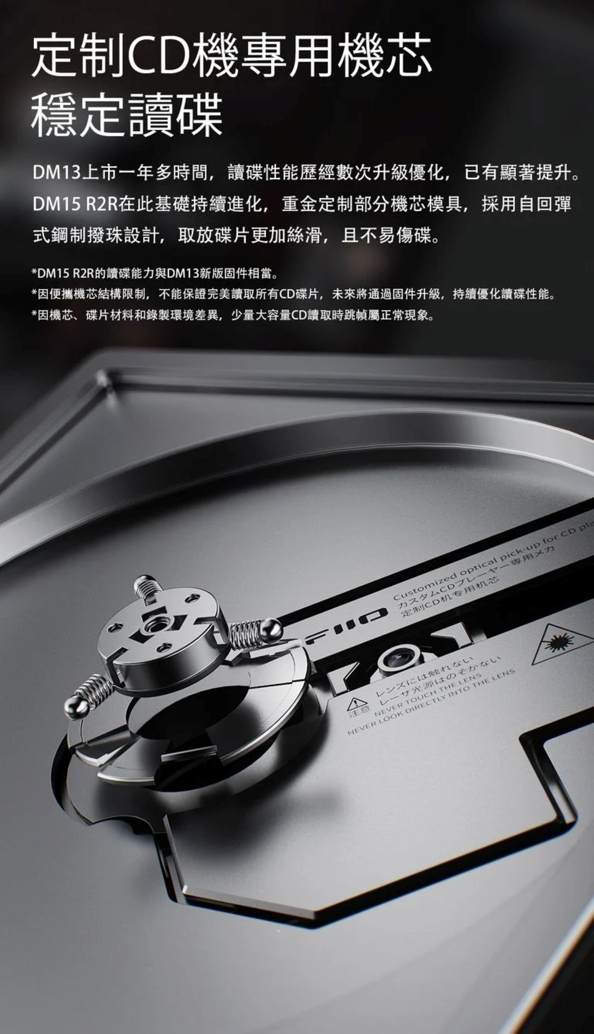 FiiO DM15 R2R CD Player