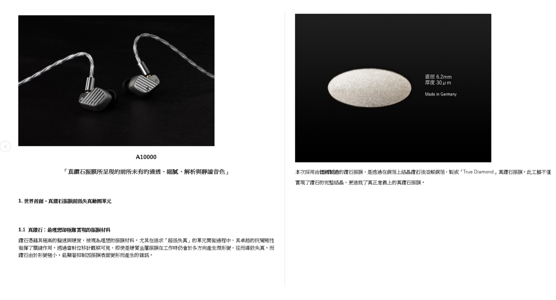 Final A10000 Collector Edition 耳機