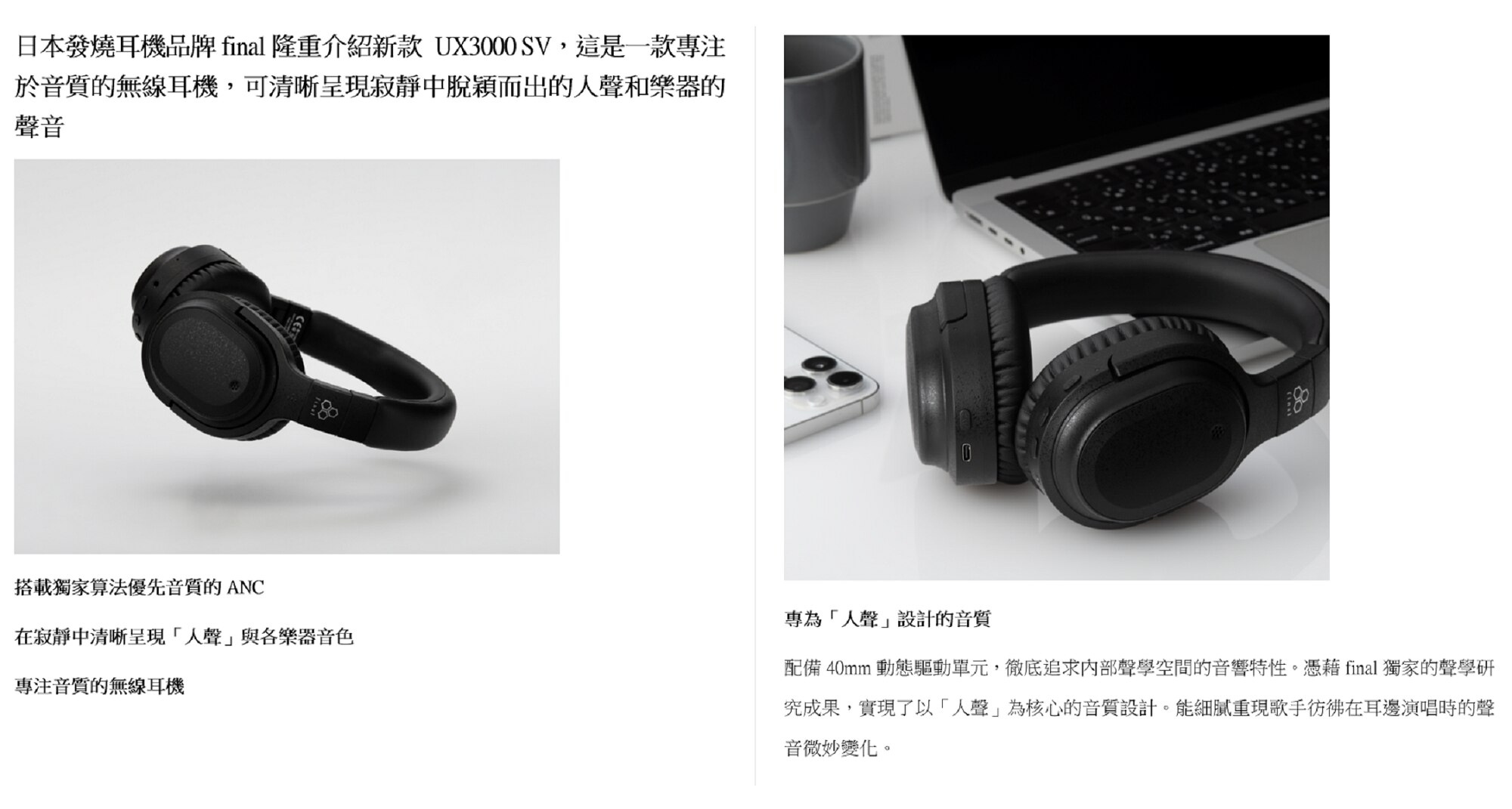 Final UX3000 SV Headphone
