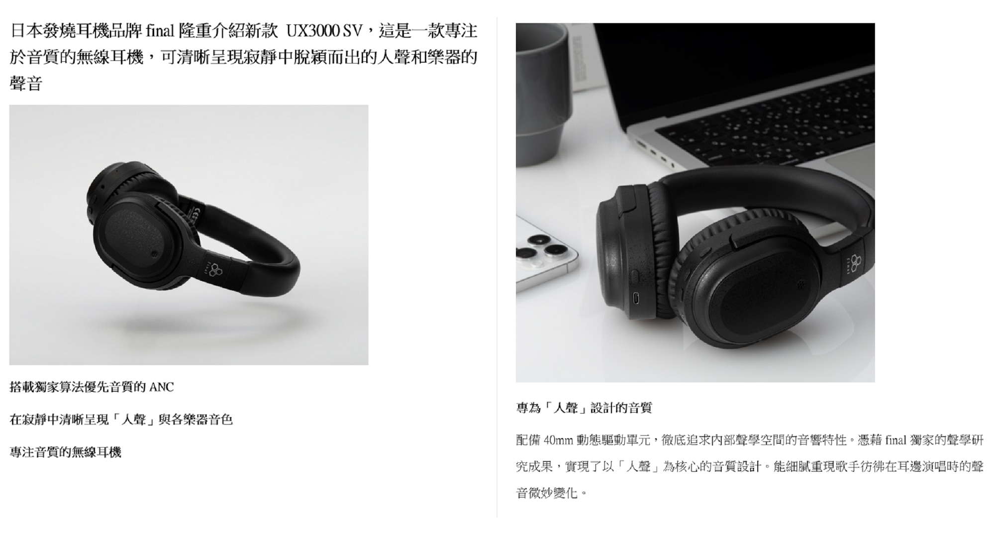 Final UX3000 SV 耳機