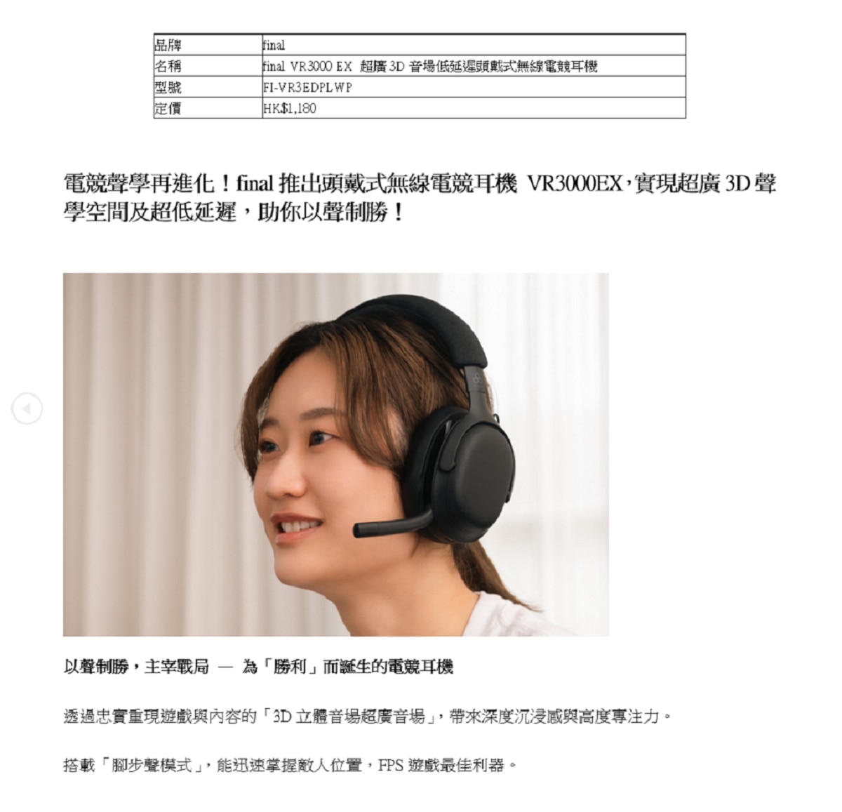 Final VR3000 EX Wireless Gaming Headphone