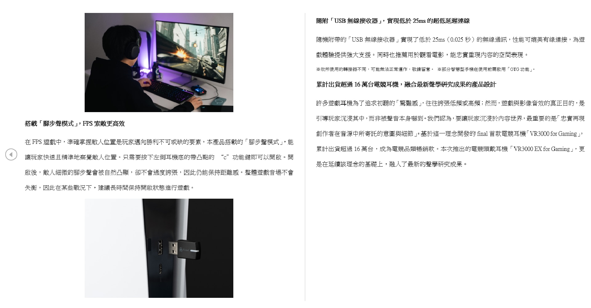 Final VR3000 EX Wireless Gaming Headphone
