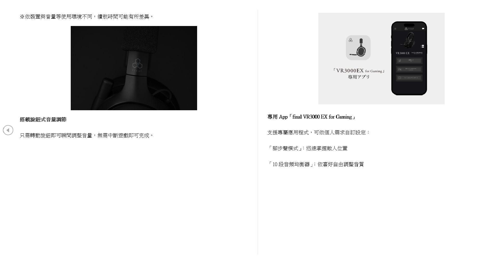 Final VR3000 EX Wireless Gaming Headphone