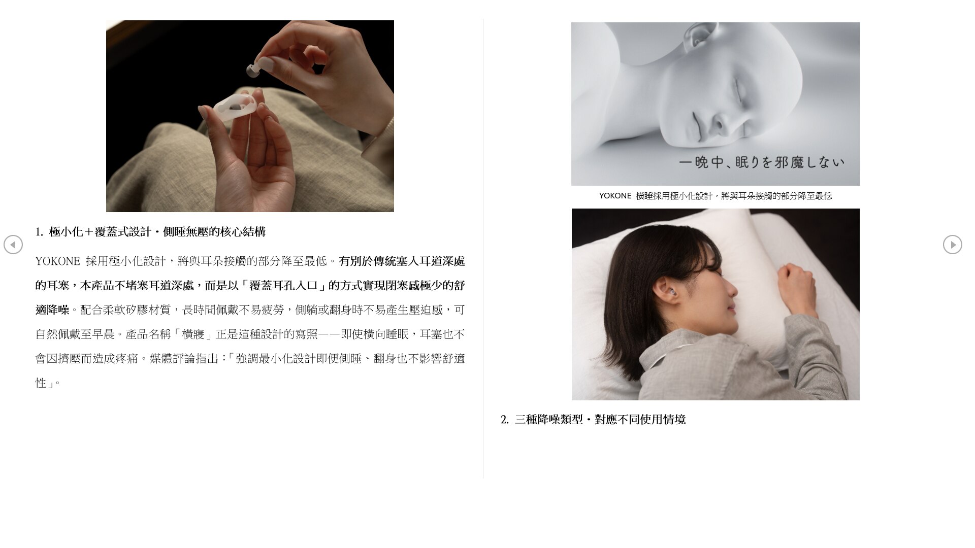 Final YOKONE Earplug with Type P