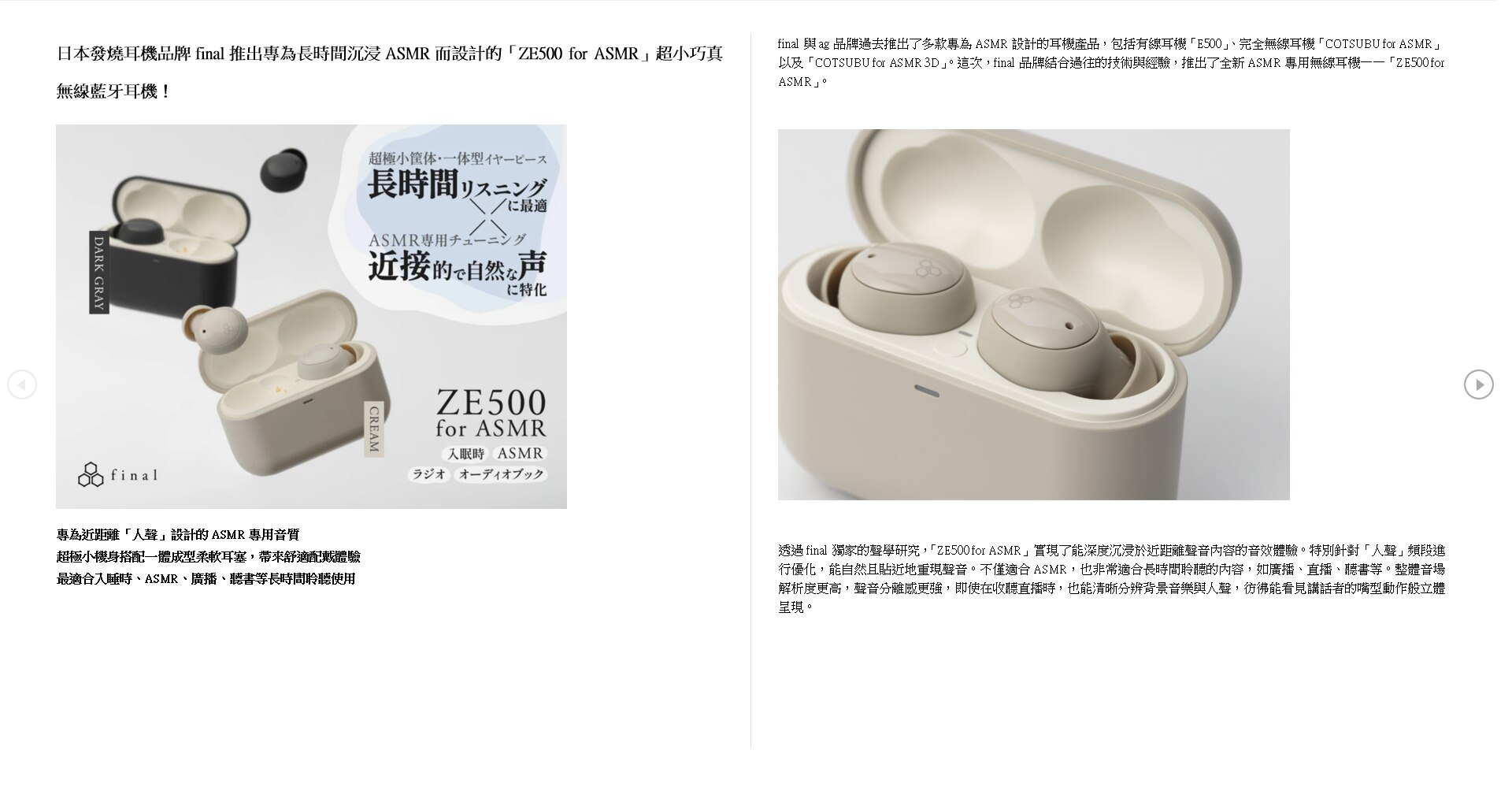 Final ZE500 Headphone