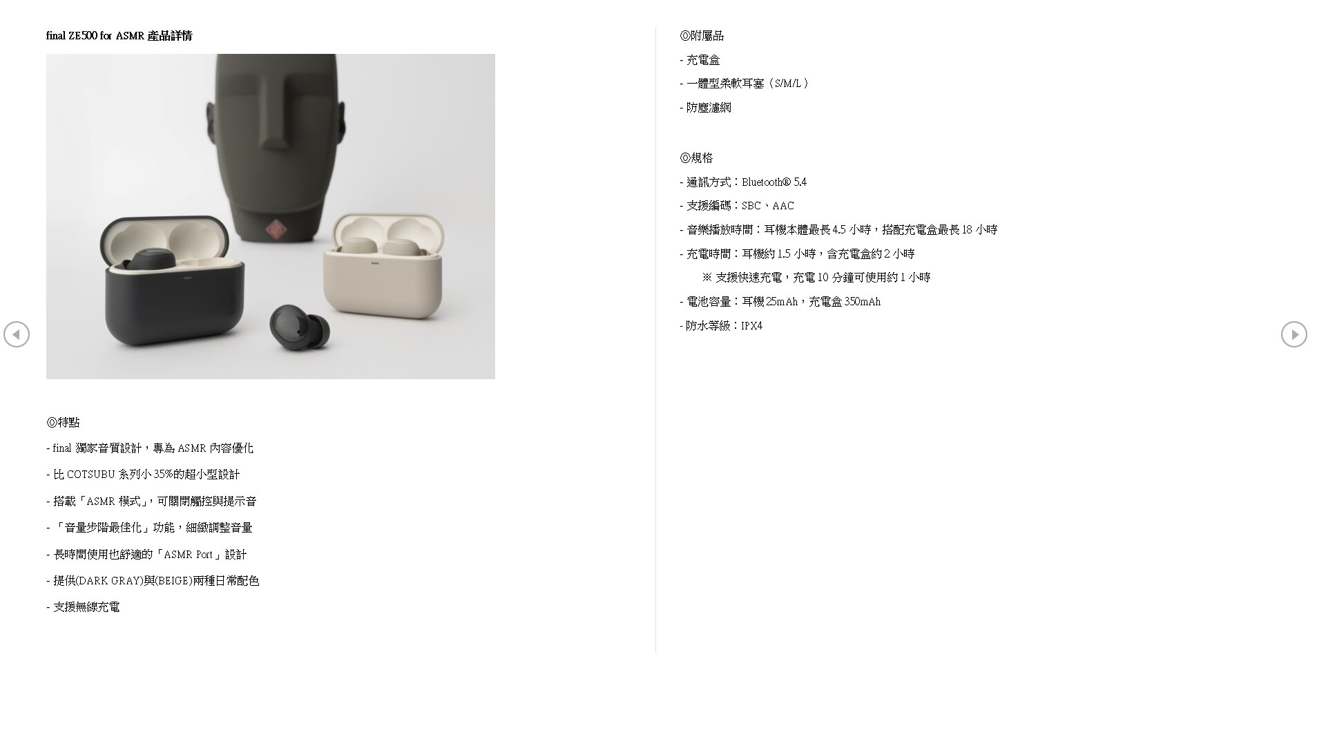 Final ZE500 Headphone