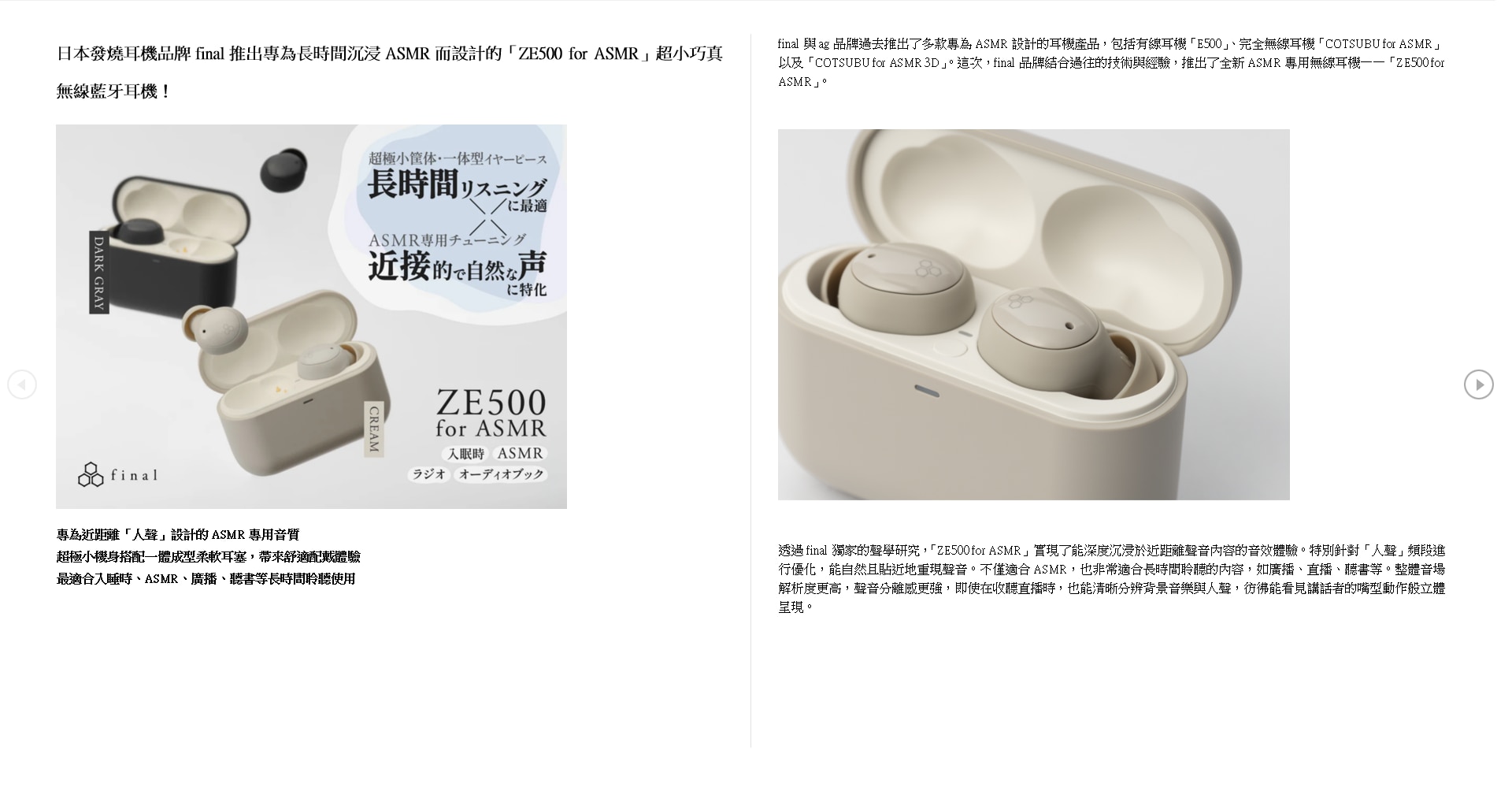 Final ZE500 耳機