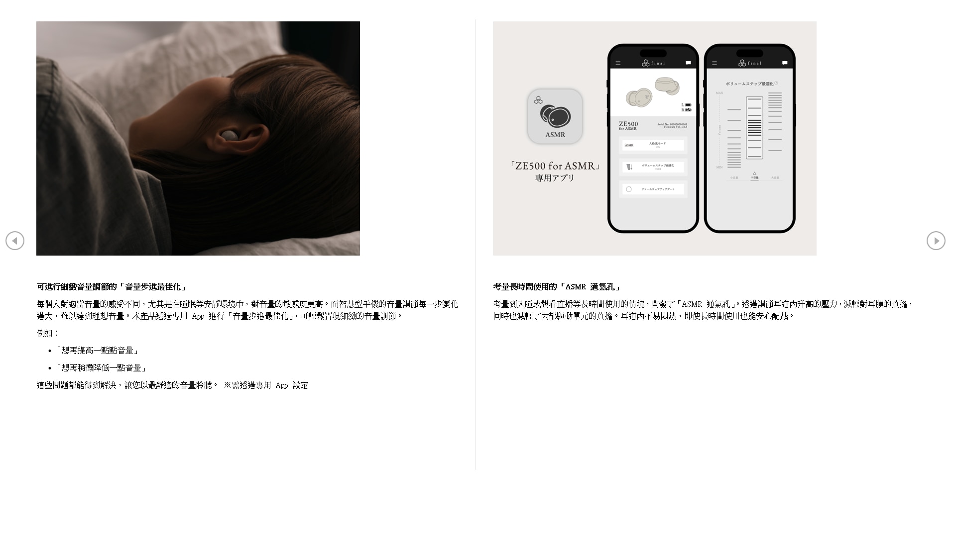 Final ZE500 耳機