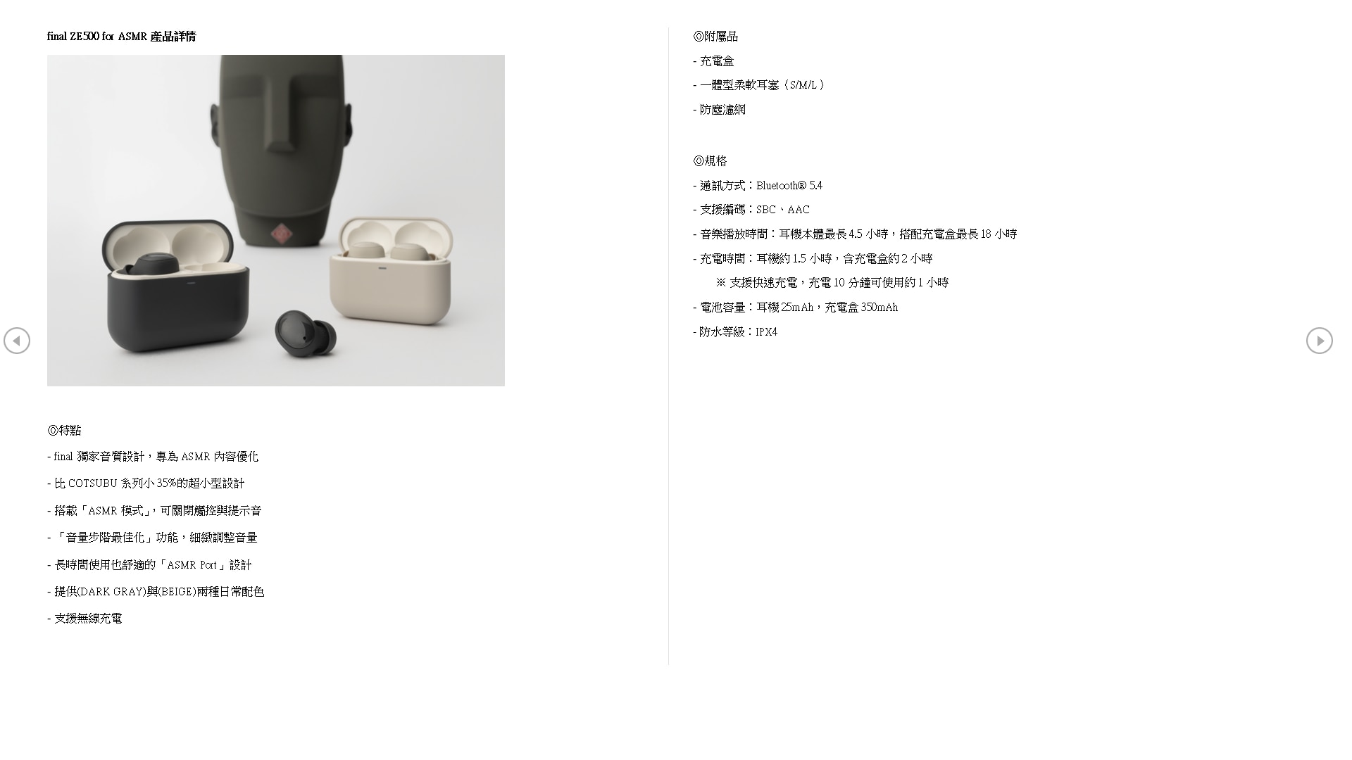 Final ZE500 耳機