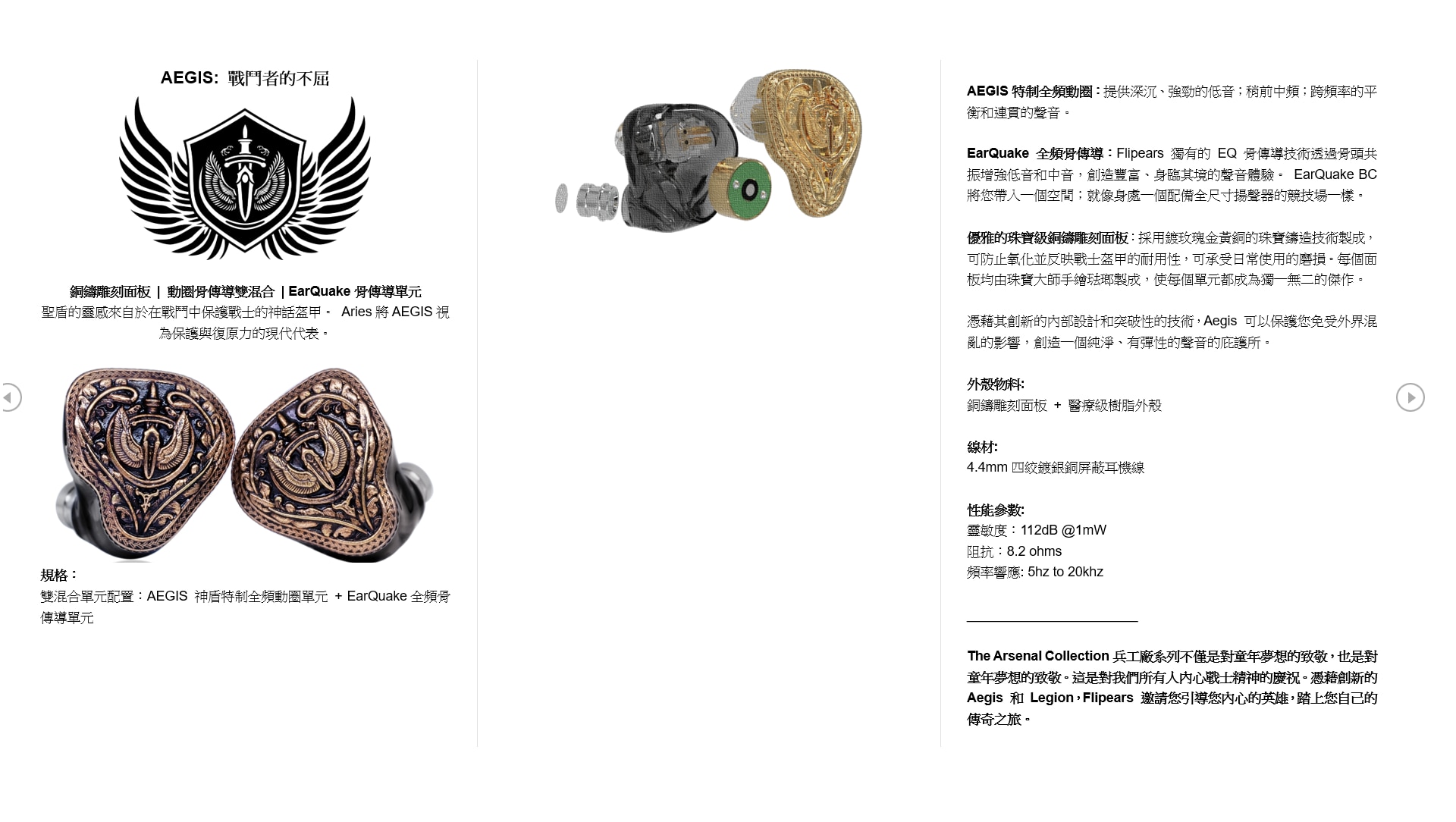 Flipears Aegis 動圈骨傳導雙混合入耳式耳機