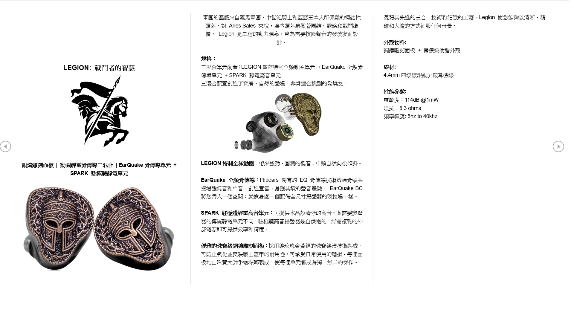 Flipears Legion 動圈靜電骨傳導三混合入耳式耳機