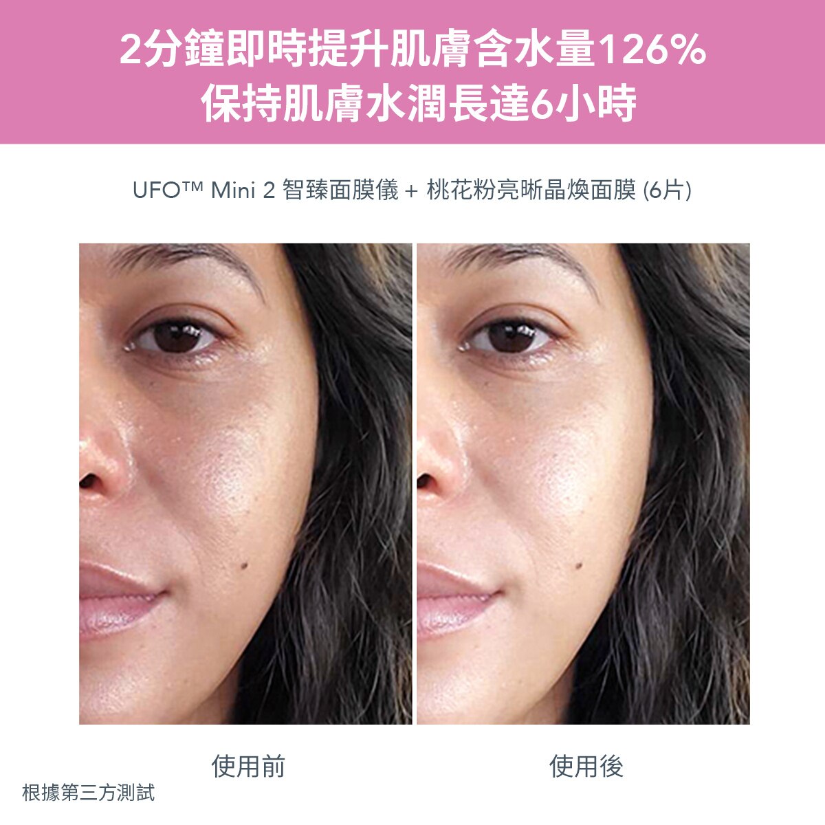 FOREO 至臻煥膚節日套裝 - BEAR迷你智能微電流美容儀+UFO 2 智臻迷你面膜儀