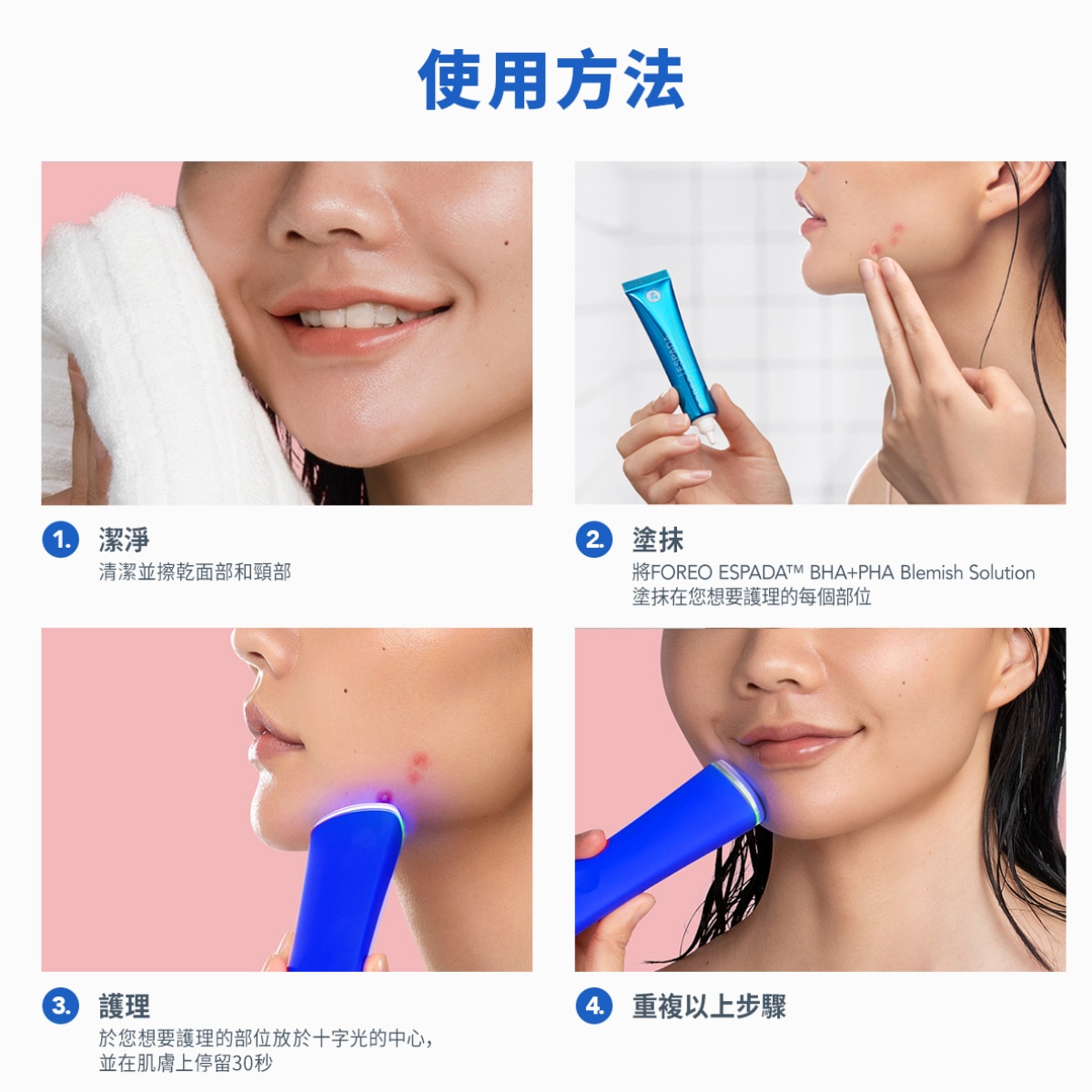 FOREO 至臻煥膚節日套裝 - 艾絲帕達-藍光美顏凈膚儀  F1184