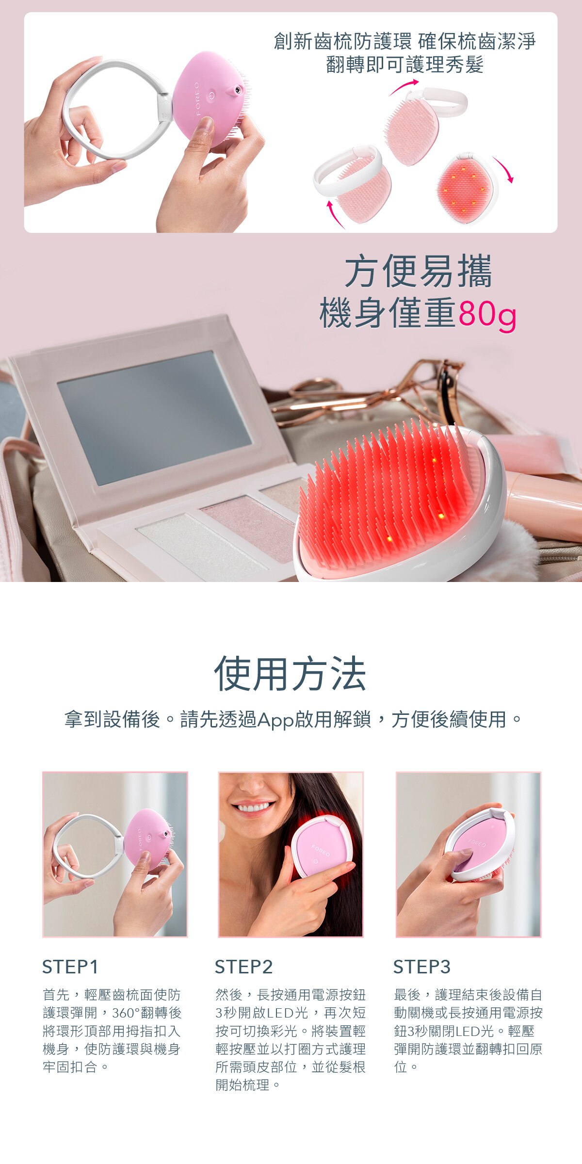 Foreo FLIP™ play red light hairbrush