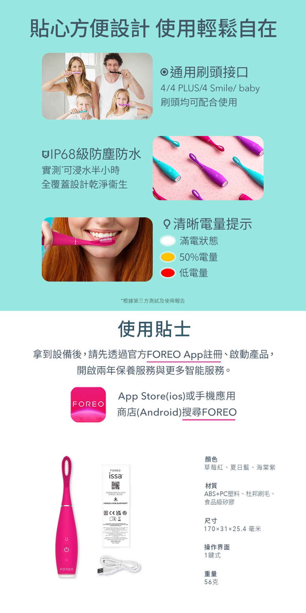FOREO issa™ 4 smile 智能聲波脈動複合牙刷