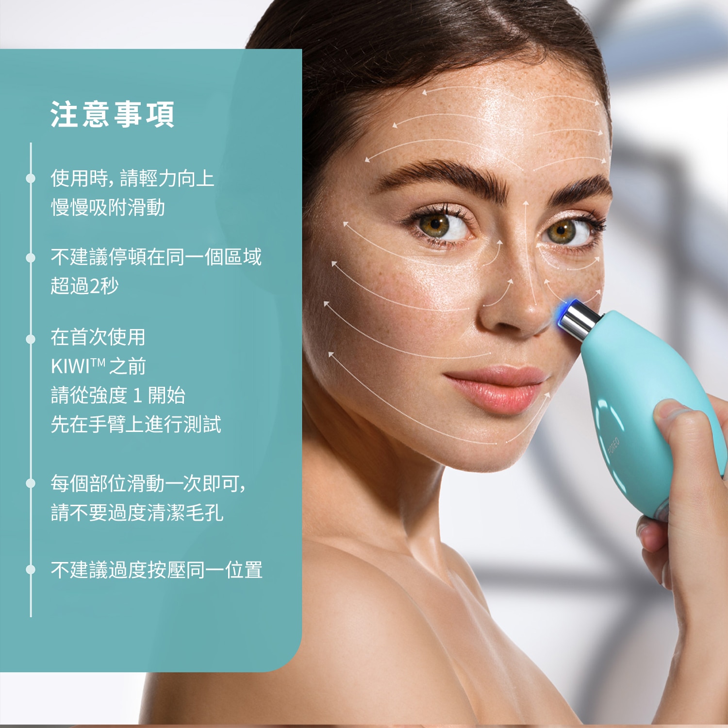 FOREO KIWI™ 藍光去黑頭毛孔吸塵器 F1948