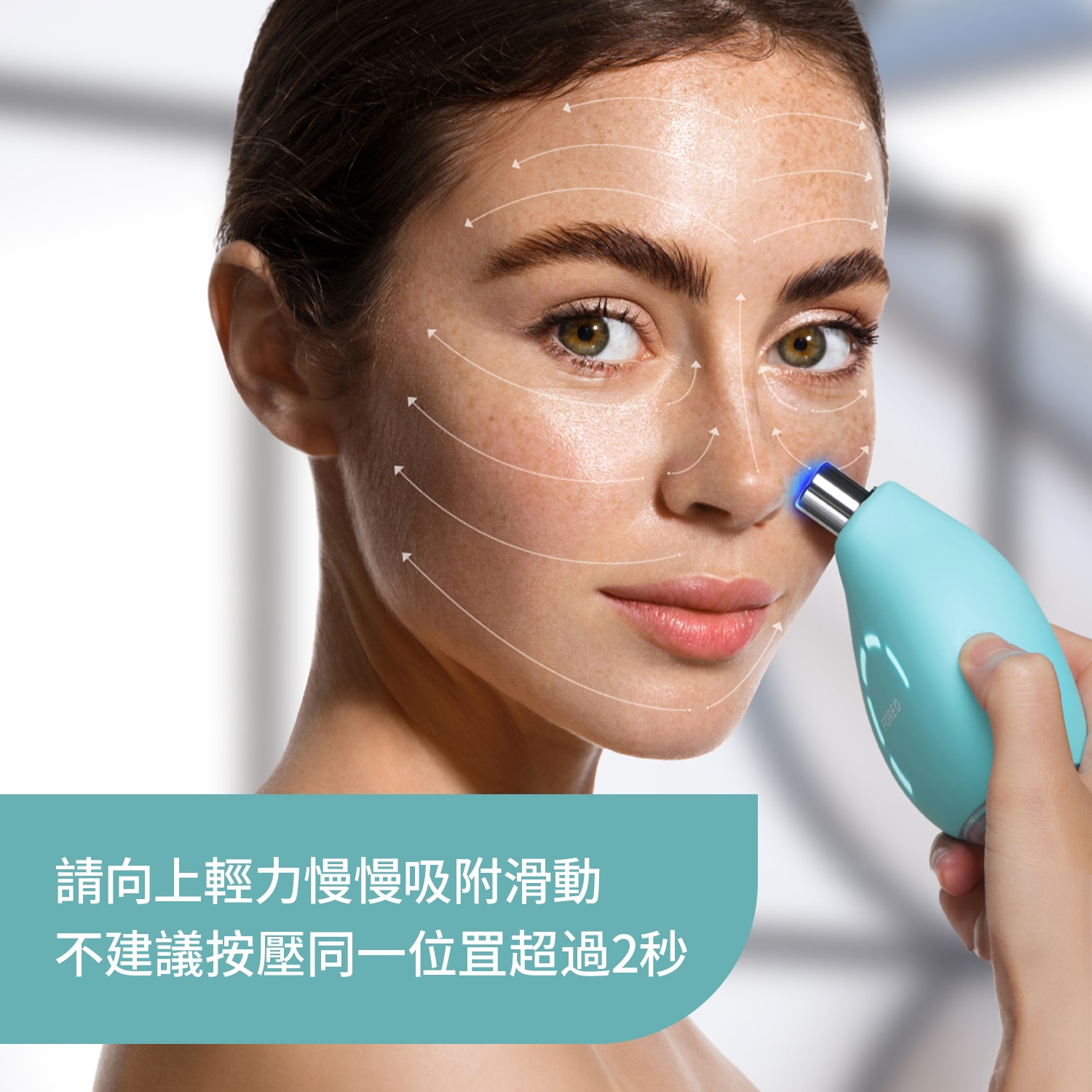 FOREO KIWI™ 藍光去黑頭毛孔吸塵器 F1948