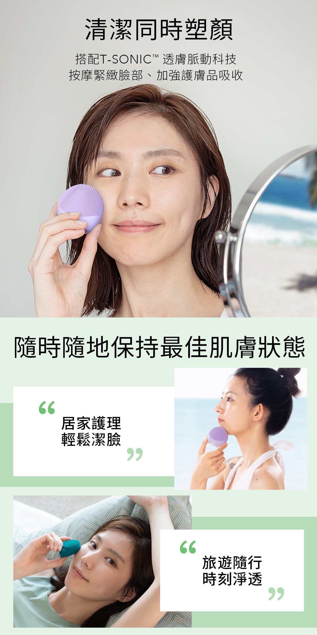 FOREO LUNA 4妙趣版潔面儀