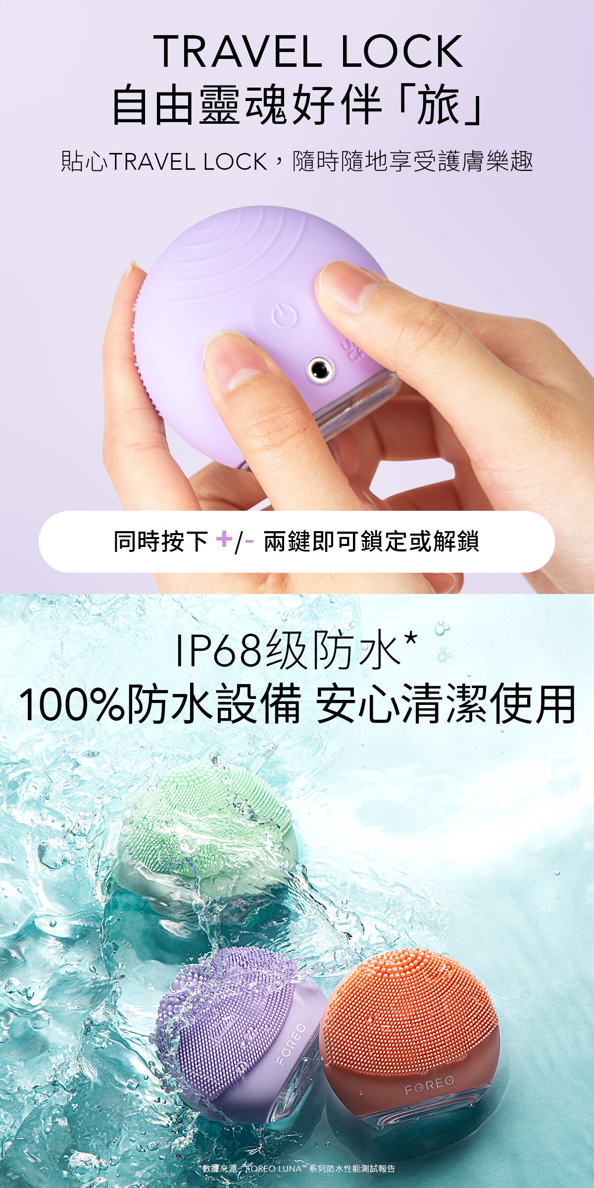 FOREO LUNA 4妙趣版潔面儀