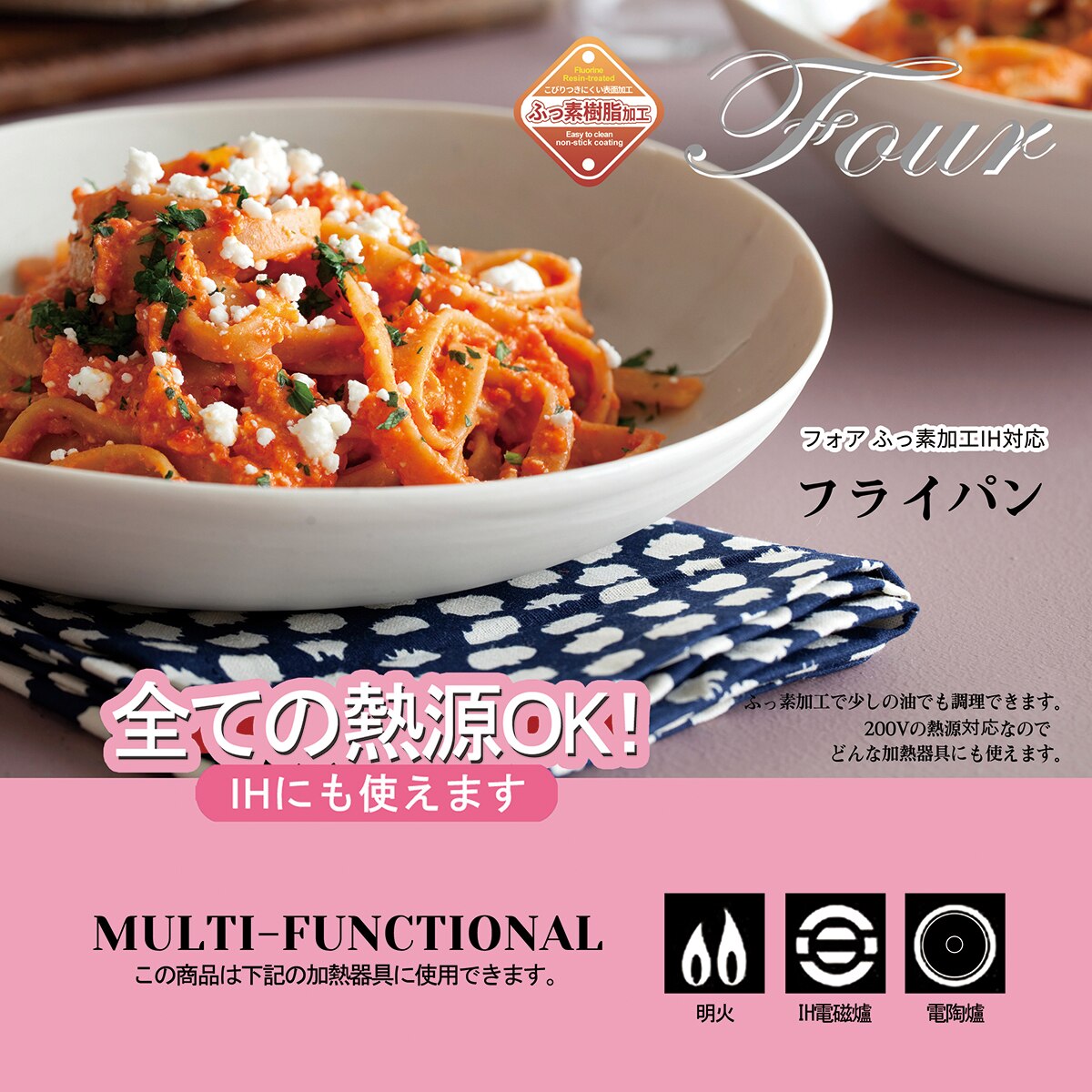 Four 28cm Pink Frypan (IH)