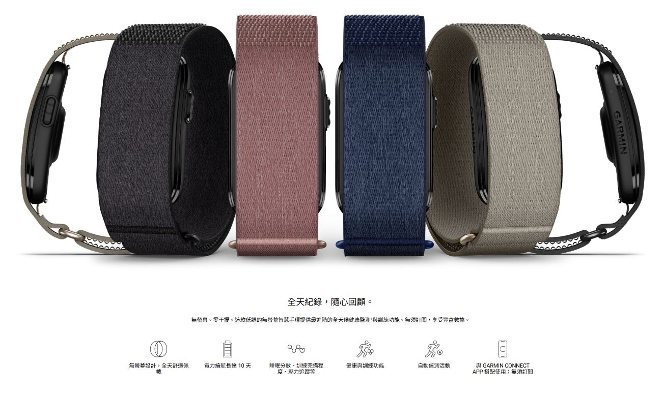 Garmin CIRQA 智慧手環