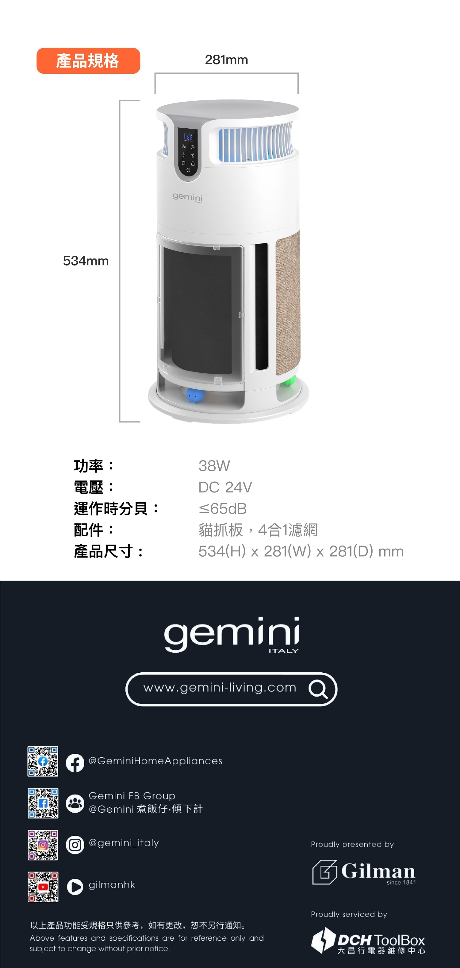 GEMINI GAP38P Pet Air Purifier