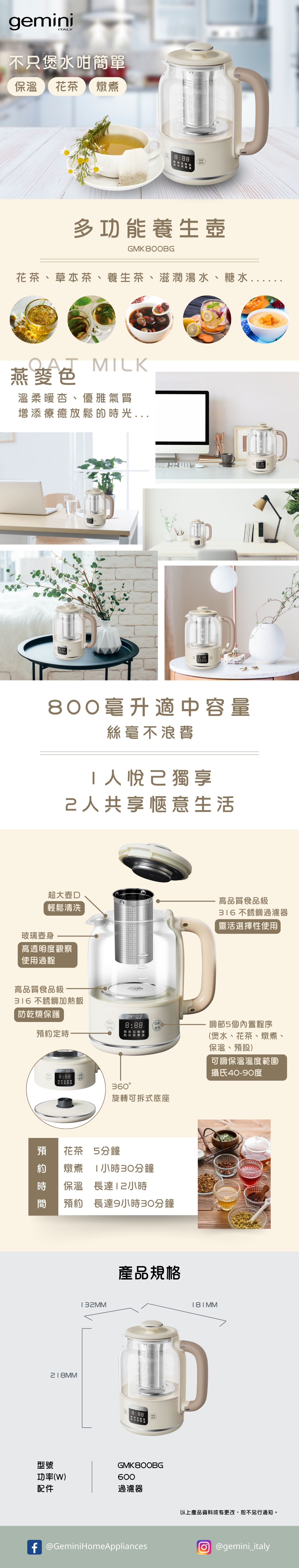 GEMINI GMK800BG 多功能養生壺
