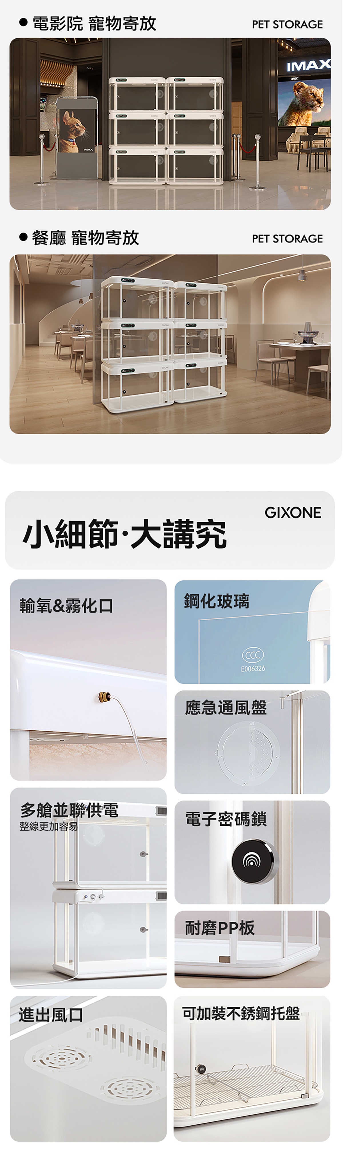 GIXONE X1  豪華寵物智能艙