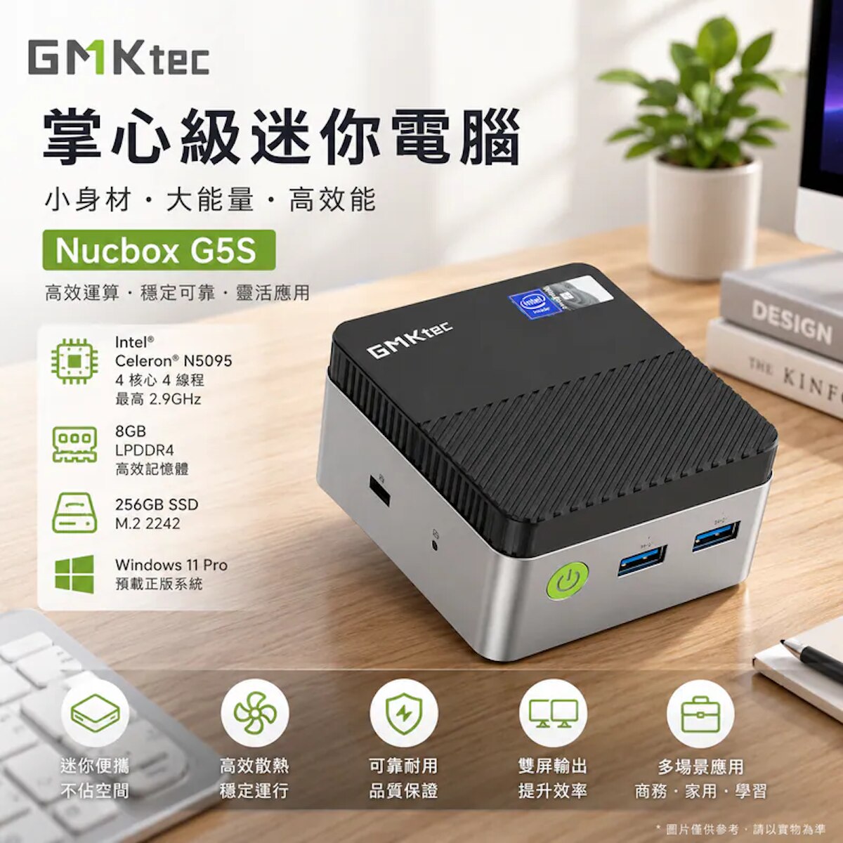 GMKTEC Nucbox G5S Mini PC