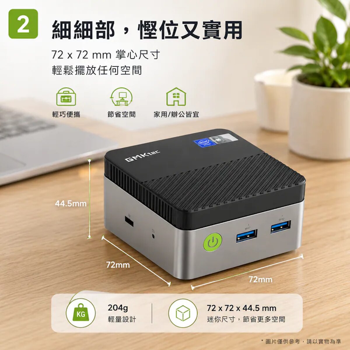 GMKTEC Nucbox G5S 迷你電腦