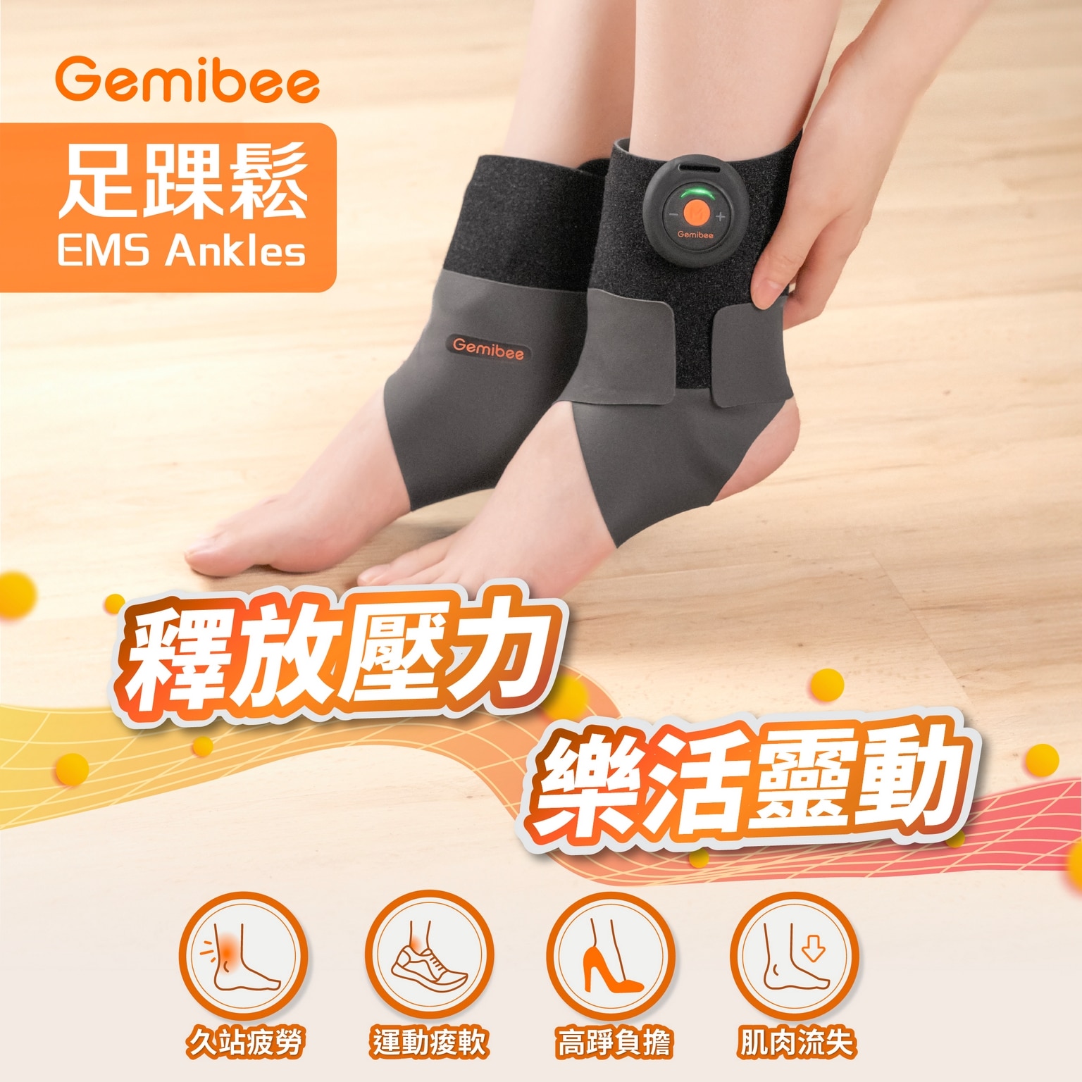 Gemibee EMS Ankles - Set of pairs (L size)