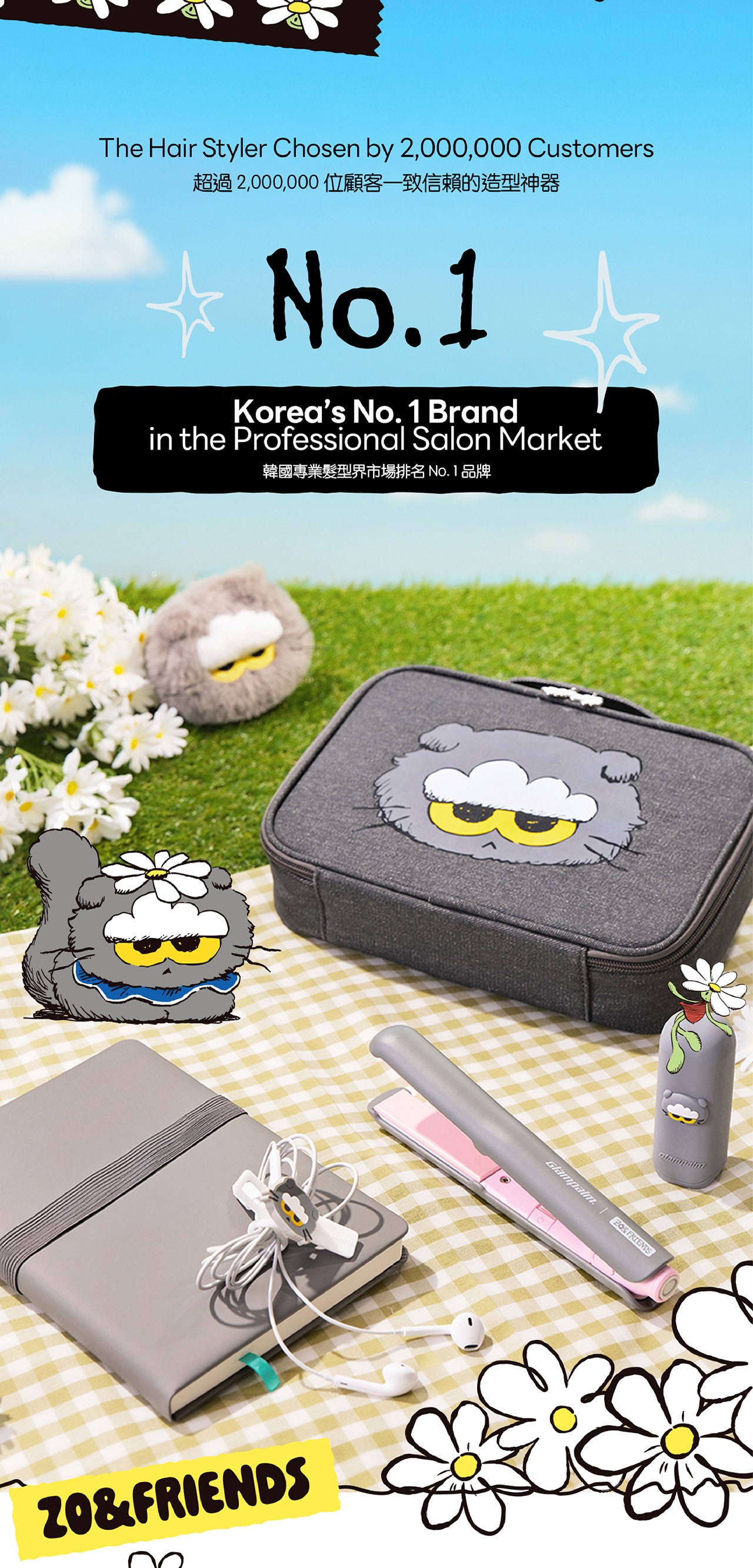 Glampalm GP105 Switch 隨行造型夾 ZO&FRIENDS 特別版