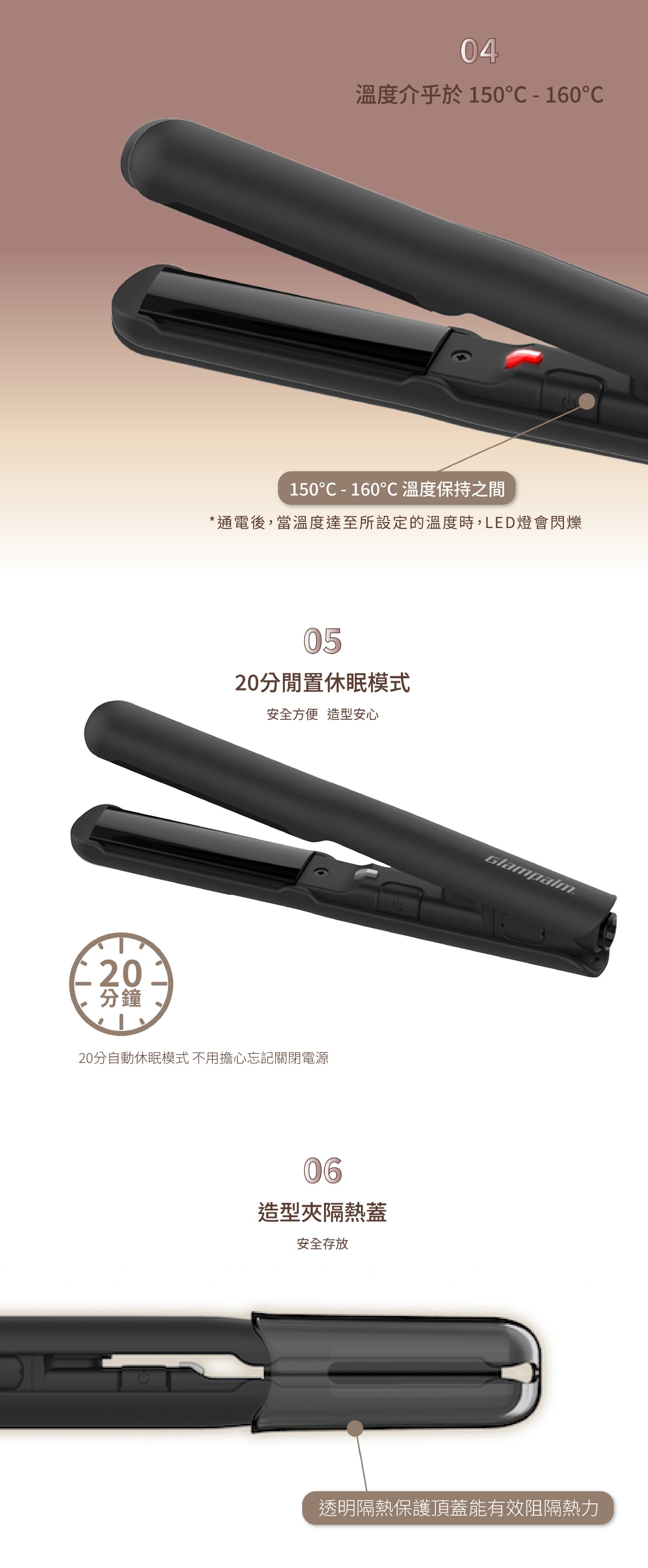 Glampalm GP103 Double-C 迷你造型夾 國際電壓