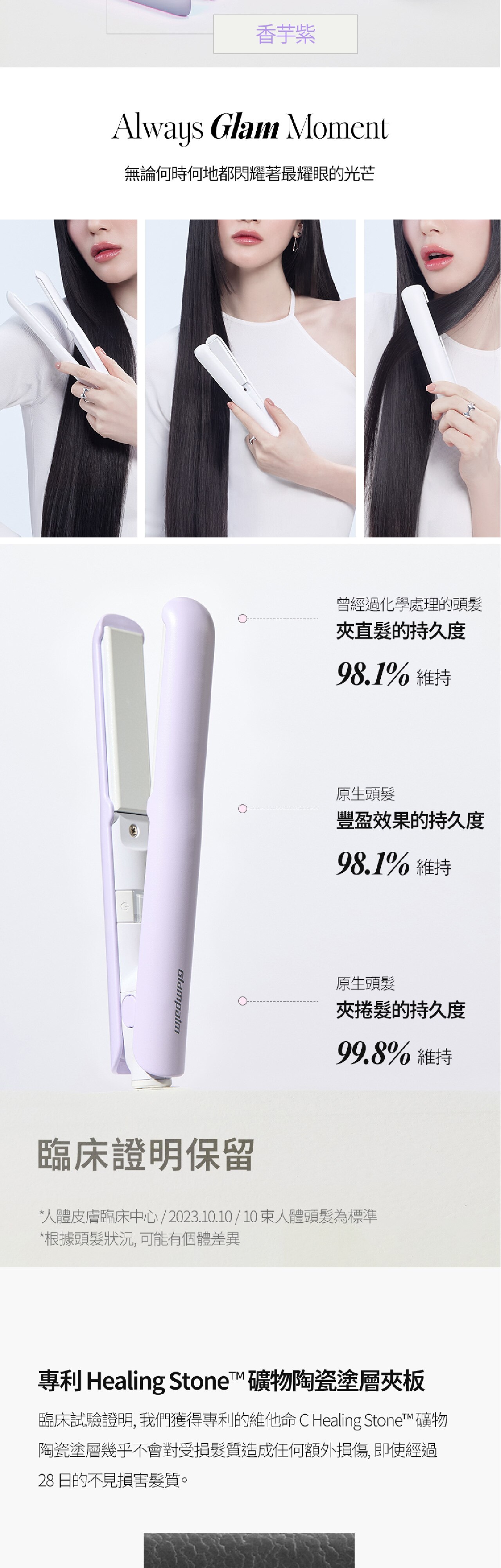 Glampalm GP105 Switch 隨行造型夾 [平板｜0.8寸]