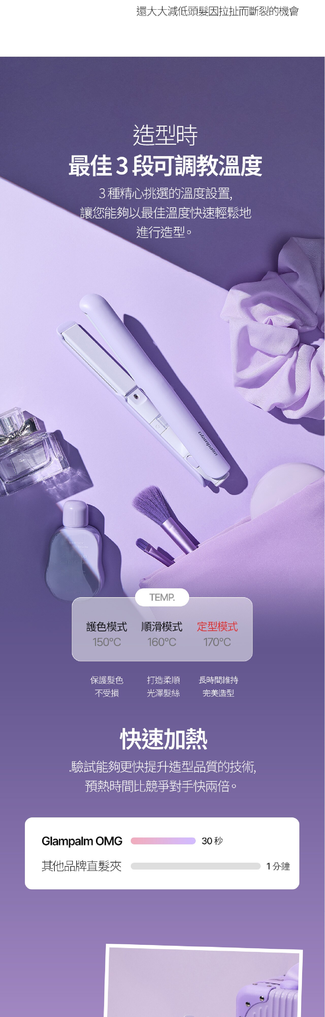 Glampalm GP105 Switch 隨行造型夾 [平板｜0.8寸]