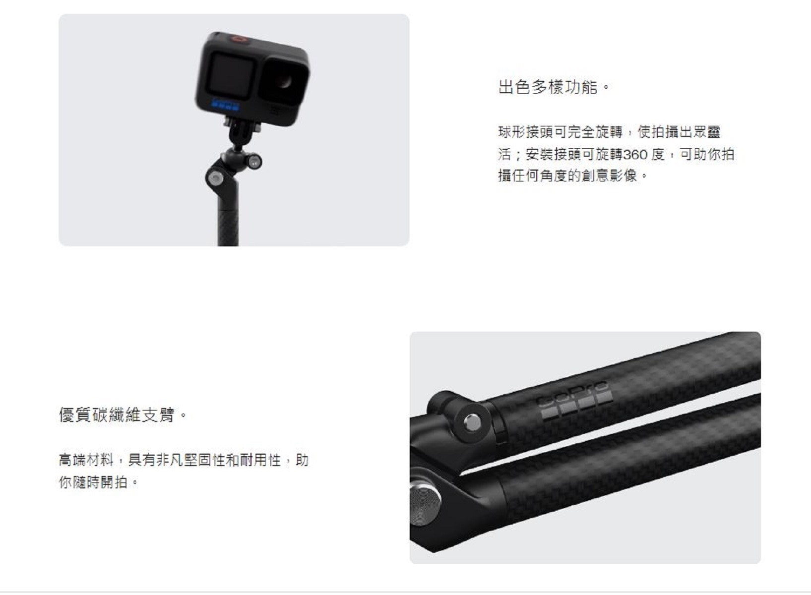 GoPro Boom 支臂套件 + Bar 固定座