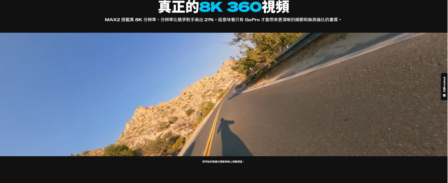 GoPro MAX 2 360 全景運動相機