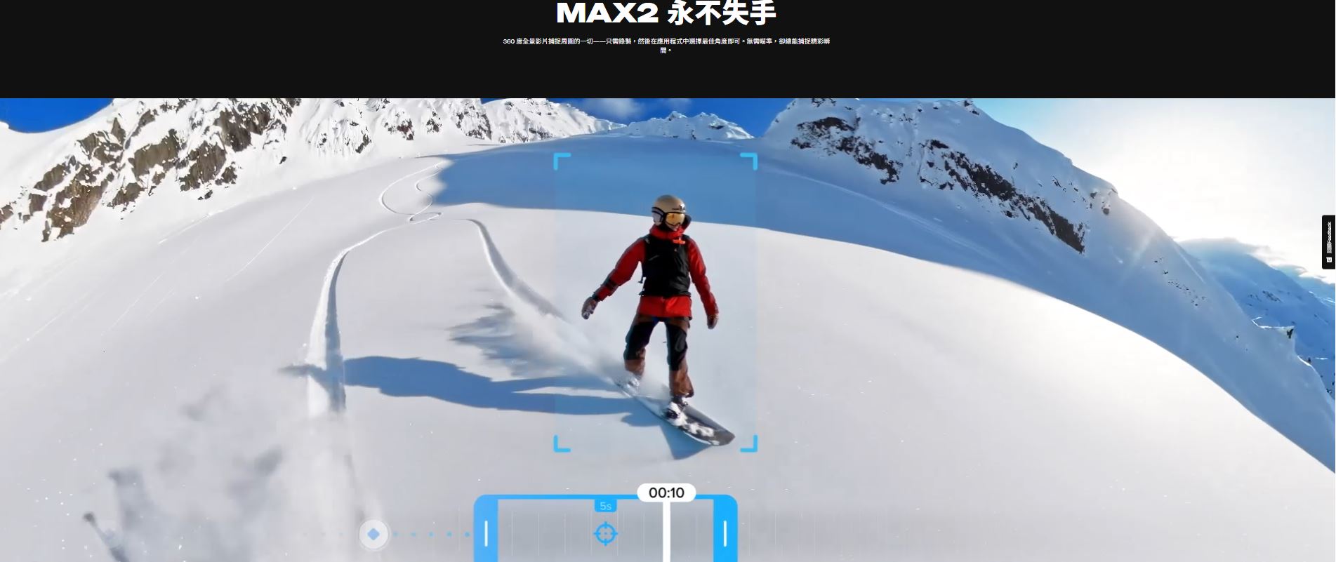 GoPro MAX 2 360 全景運動相機